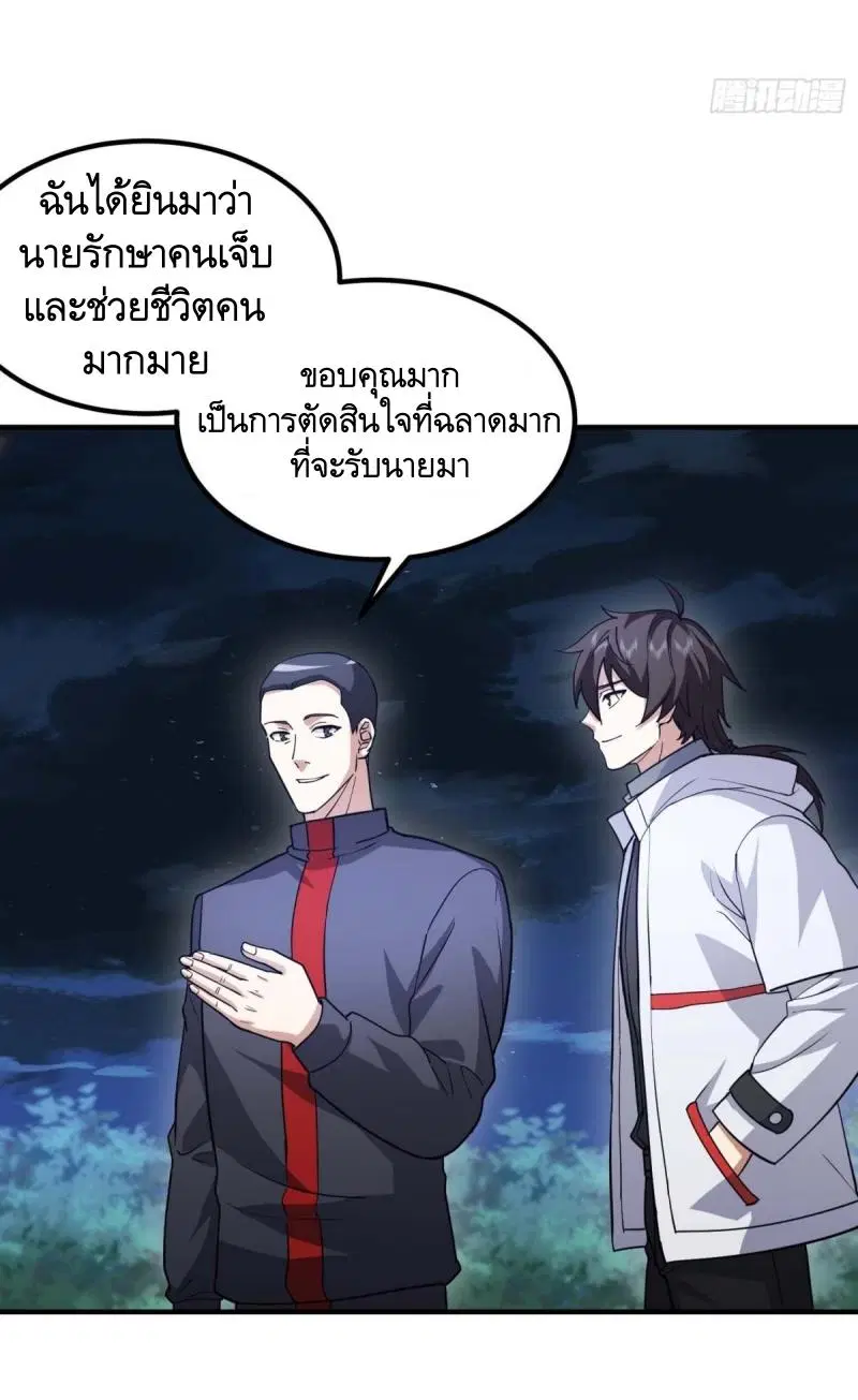 The First Order ตอนที่ 446 หน้า 3