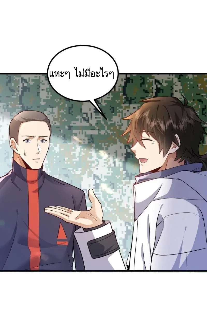 The First Order ตอนที่ 448 หน้า 2