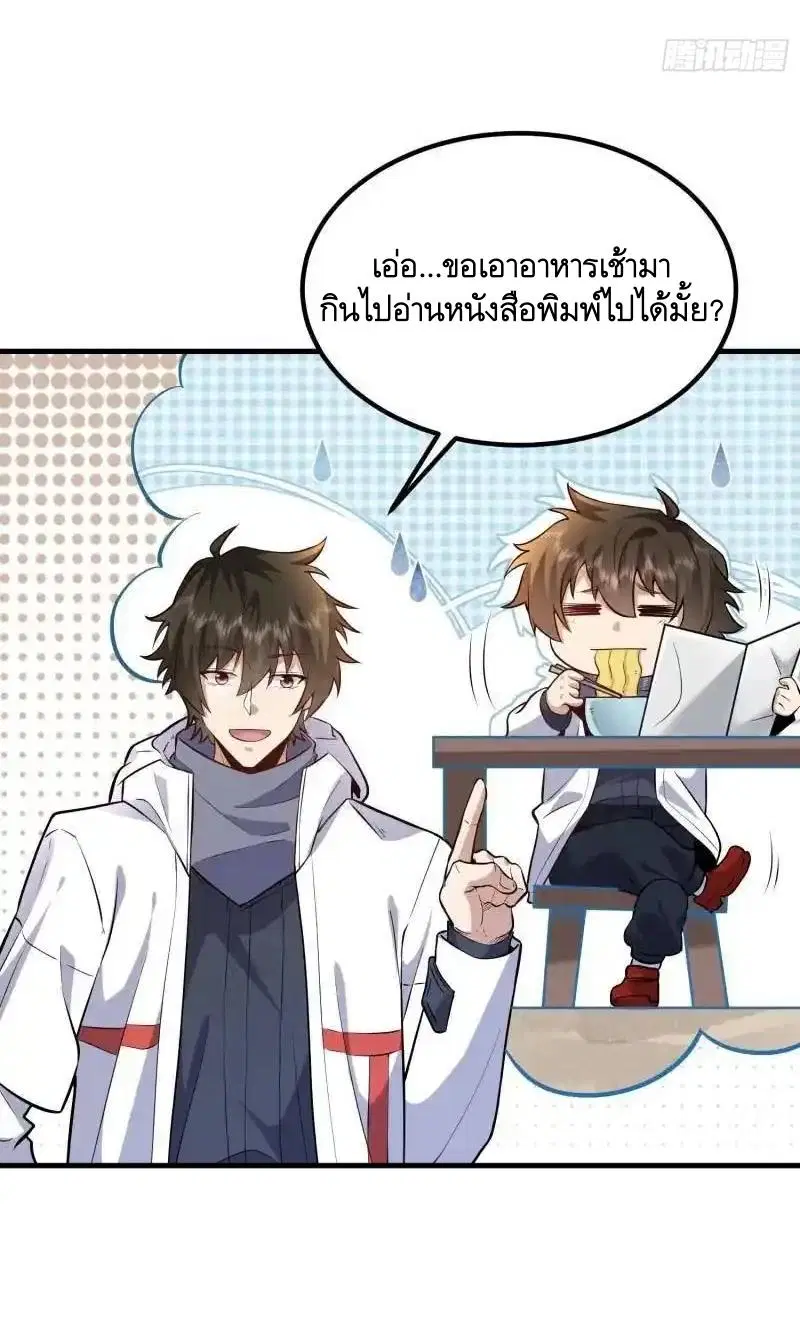 The First Order ตอนที่ 448 หน้า 3