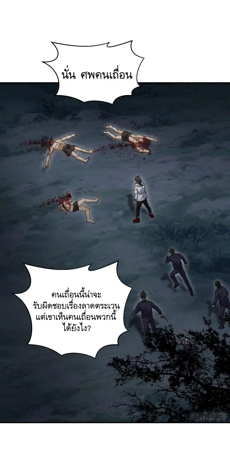The First Order ตอนที่ 449 หน้า 3