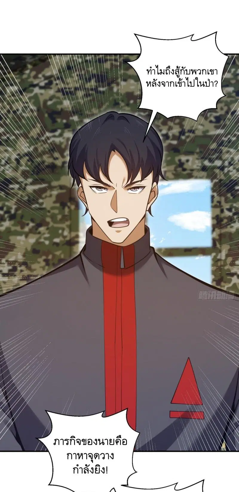 The First Order ตอนที่ 452 หน้า 2
