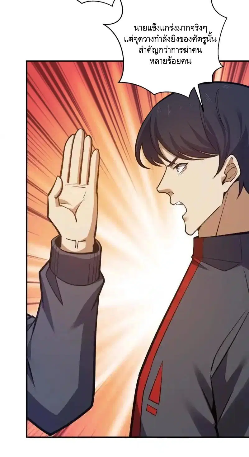 The First Order ตอนที่ 452 หน้า 3