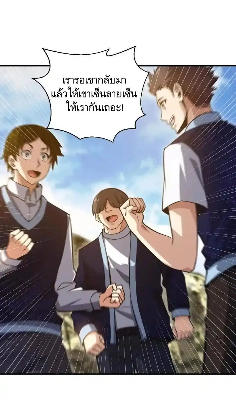 The First Order ตอนที่ 454 หน้า 2