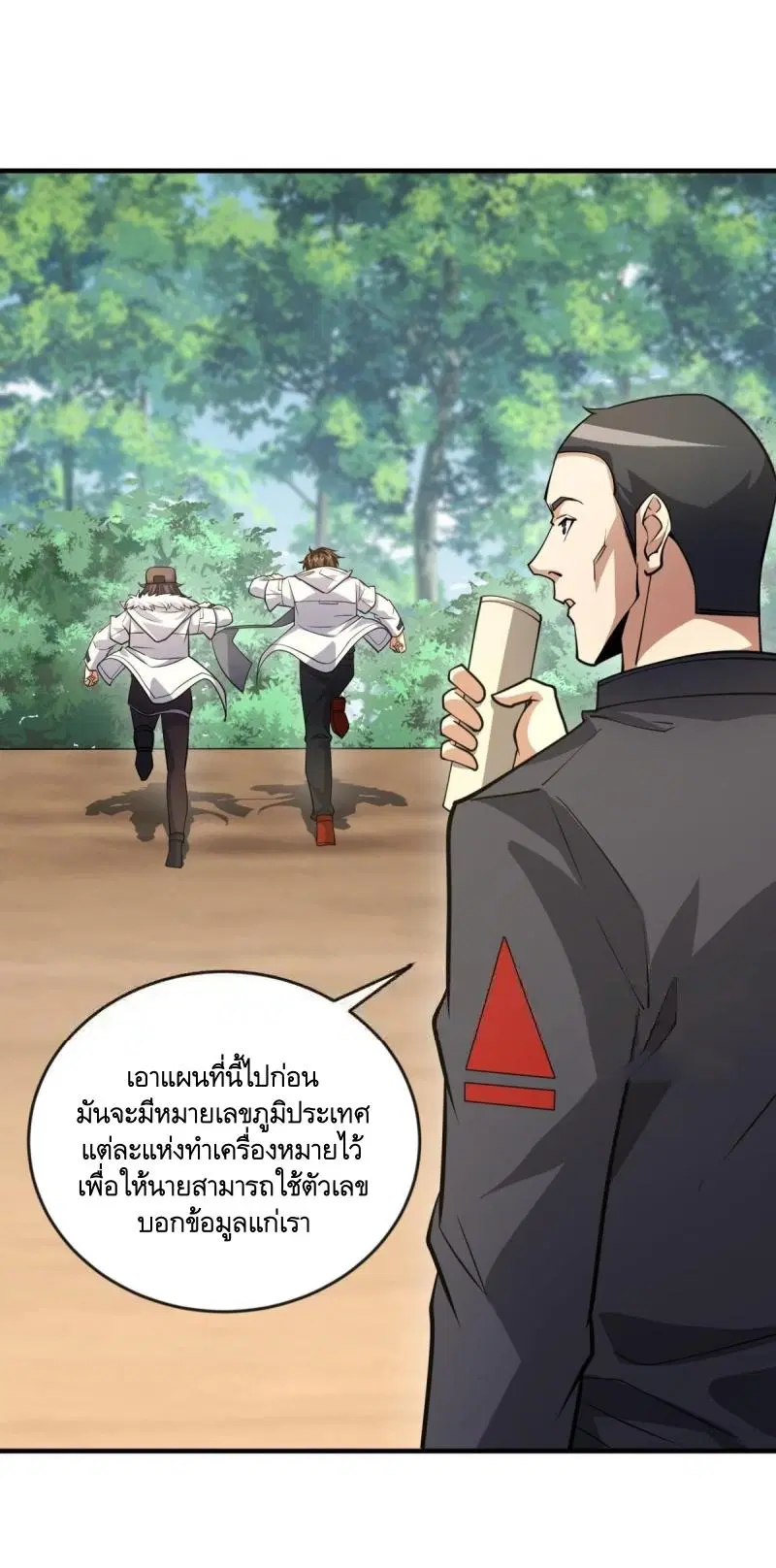 The First Order ตอนที่ 455 หน้า 2