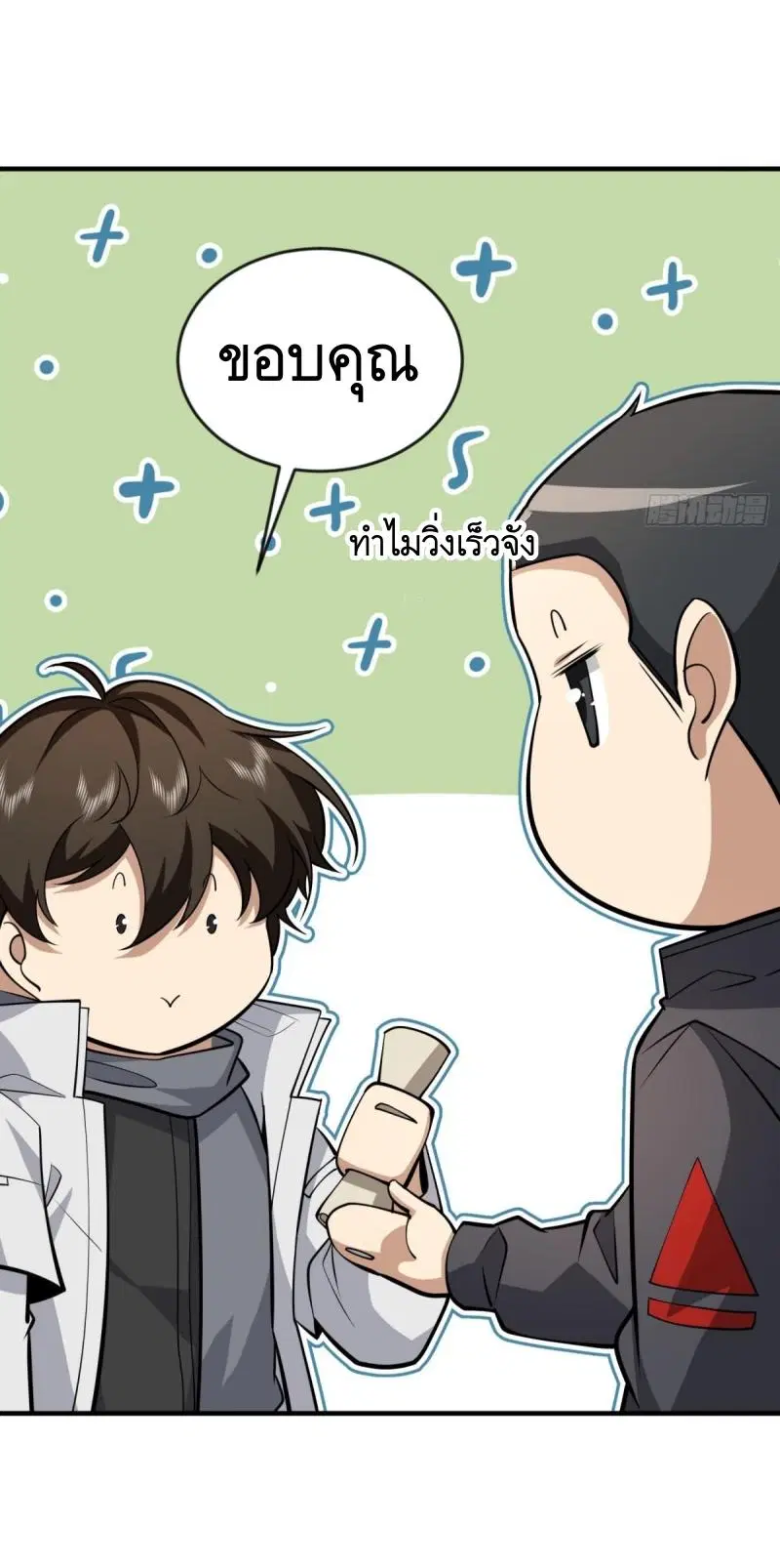 The First Order ตอนที่ 455 หน้า 3