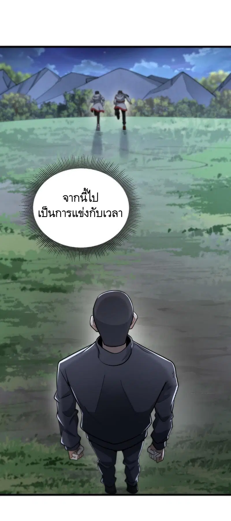 The First Order ตอนที่ 458 หน้า 2