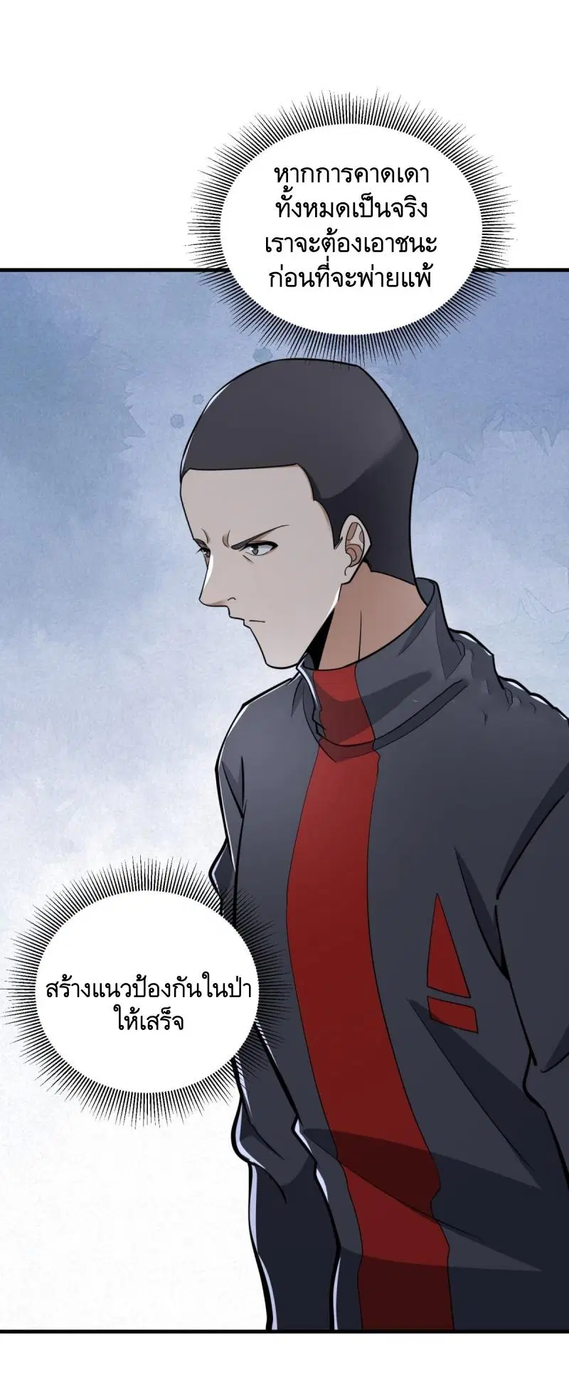 The First Order ตอนที่ 458 หน้า 3