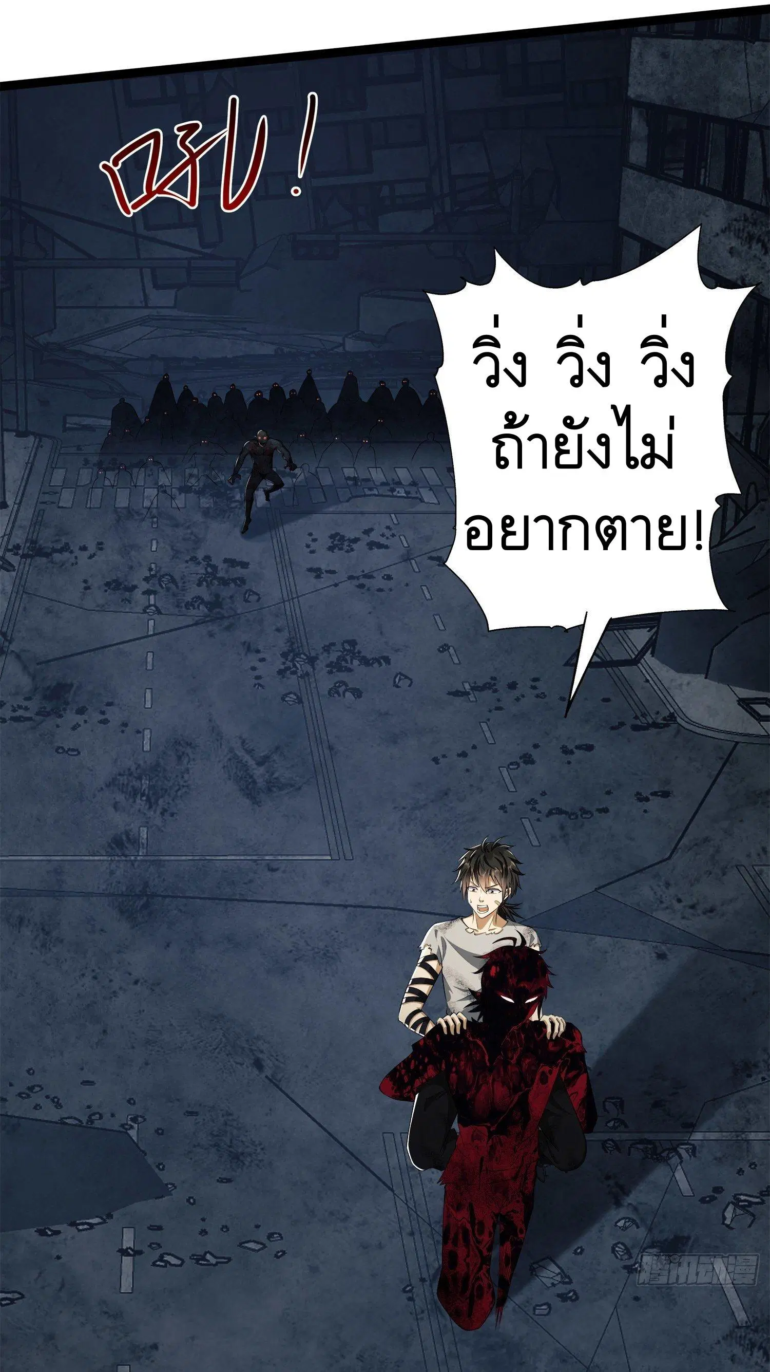 The First Order ตอนที่ 47 หน้า 2