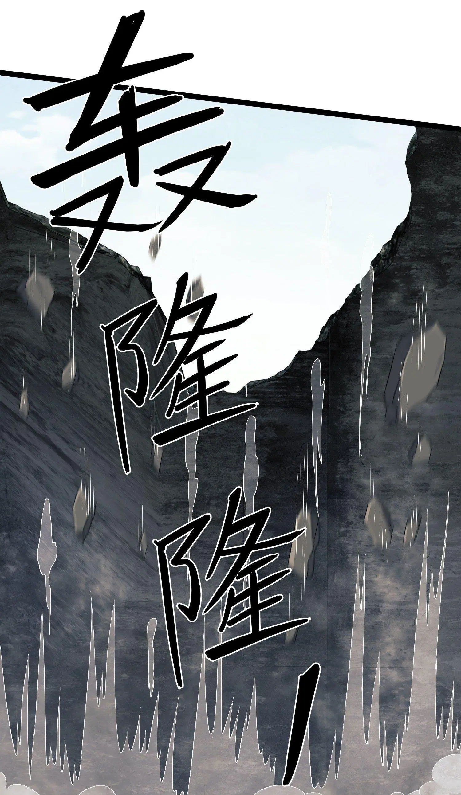 The First Order ตอนที่ 51 หน้า 2