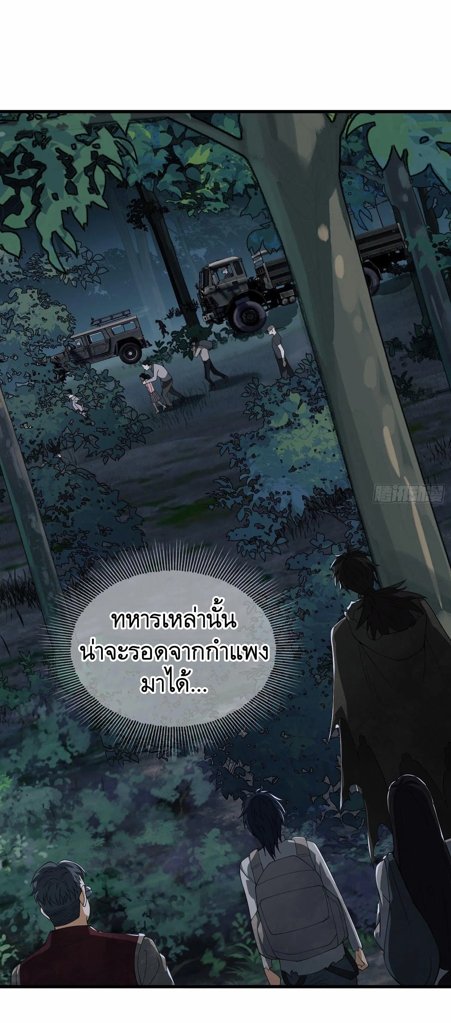The First Order ตอนที่ 52 หน้า 2