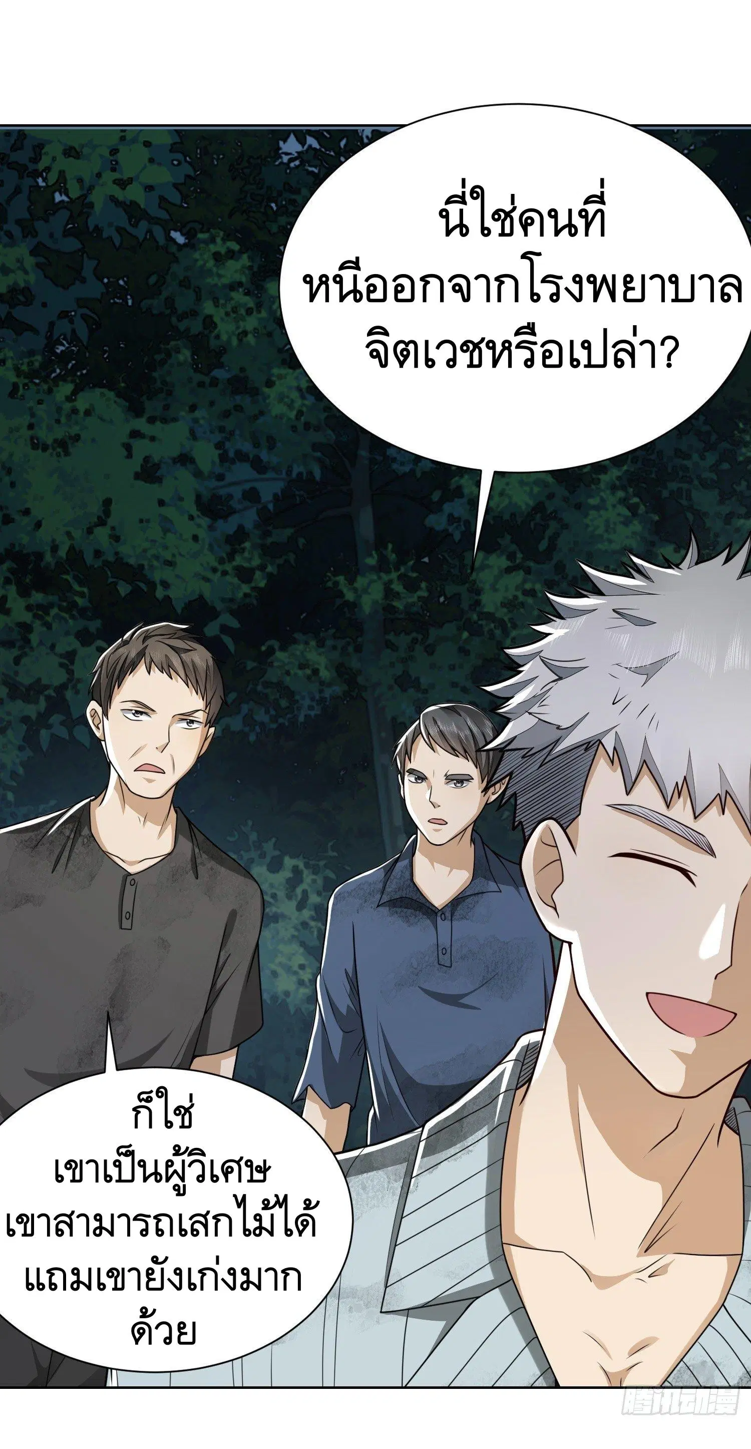 The First Order ตอนที่ 54 หน้า 2