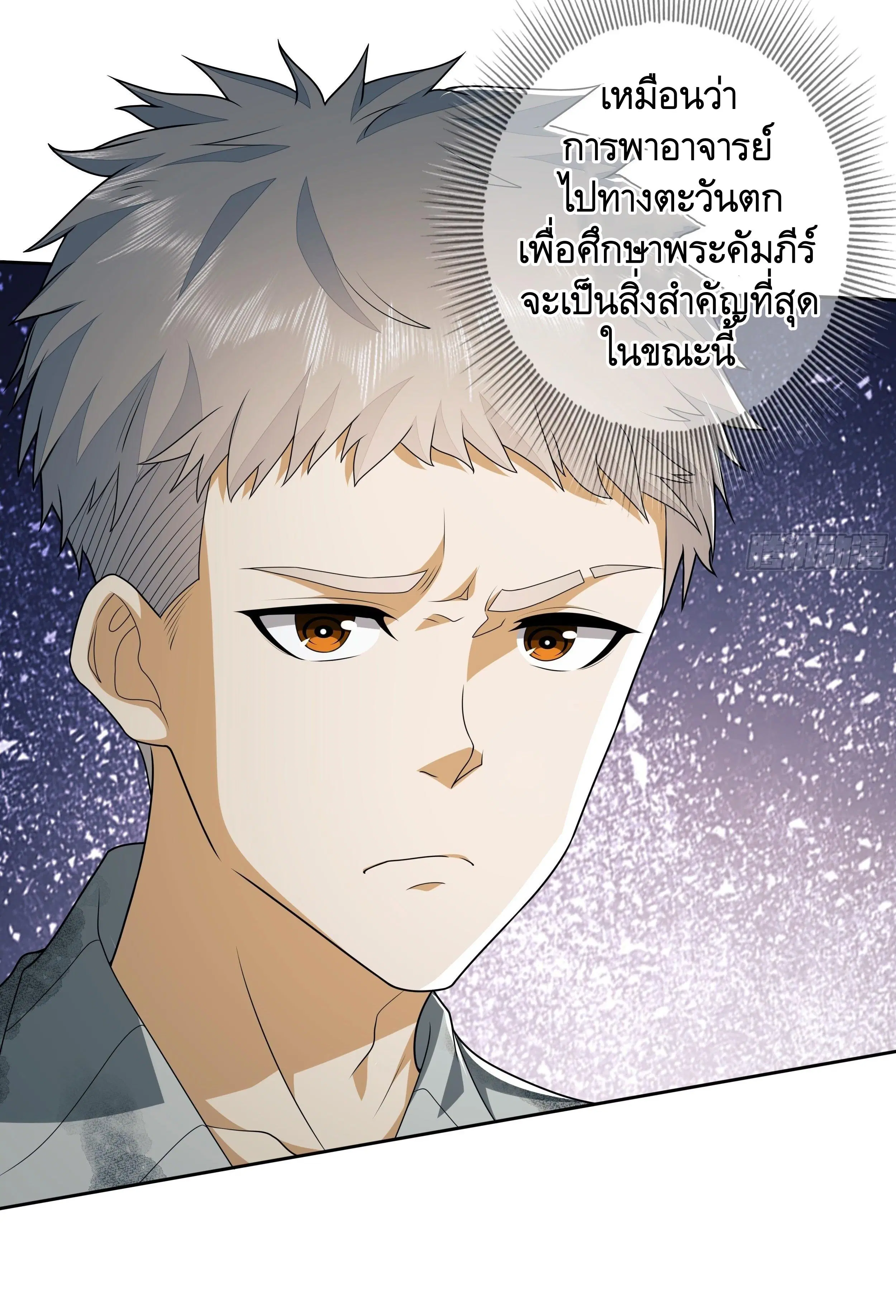 The First Order ตอนที่ 57 หน้า 3