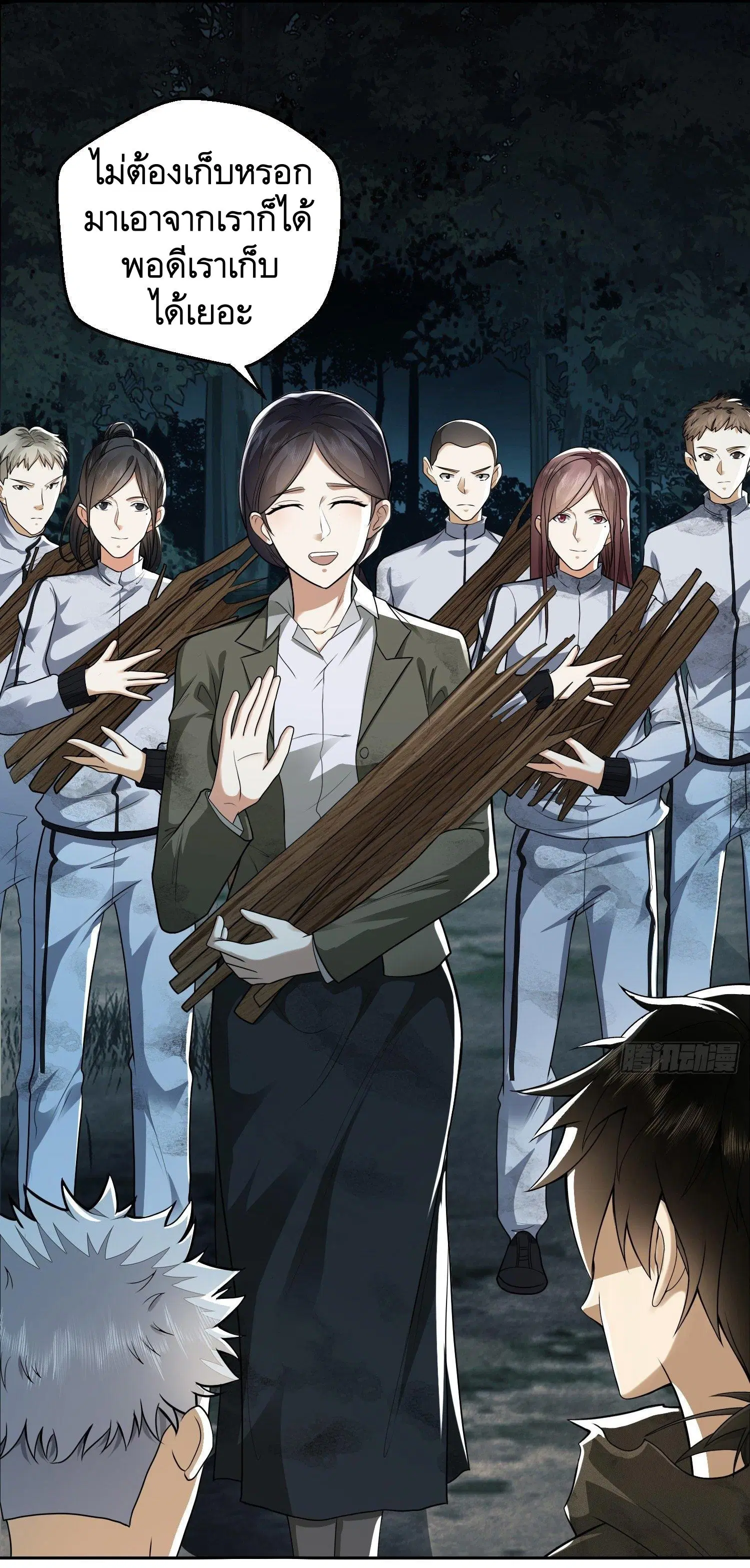 The First Order ตอนที่ 58 หน้า 2