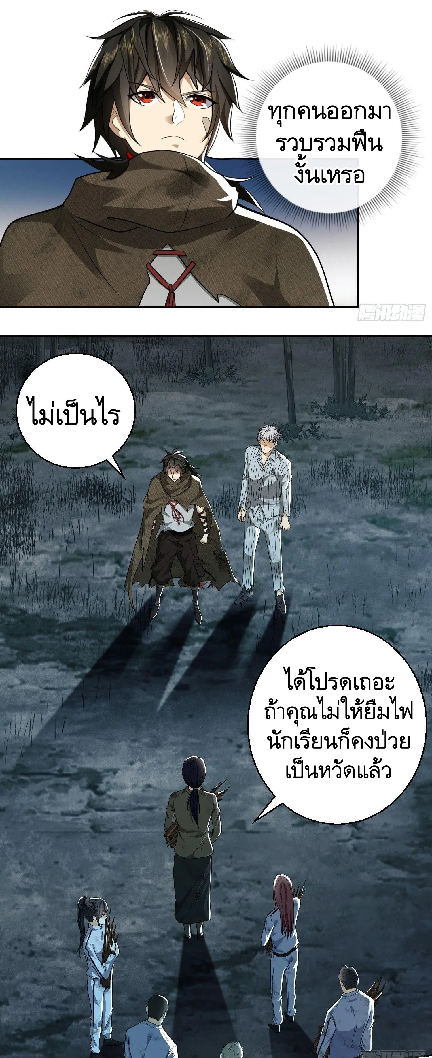 The First Order ตอนที่ 58 หน้า 3