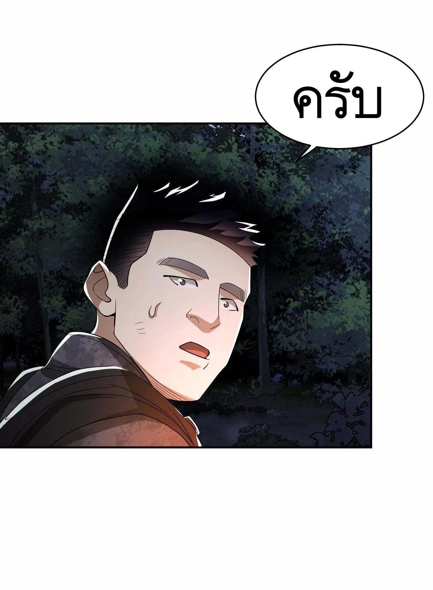The First Order ตอนที่ 59 หน้า 3