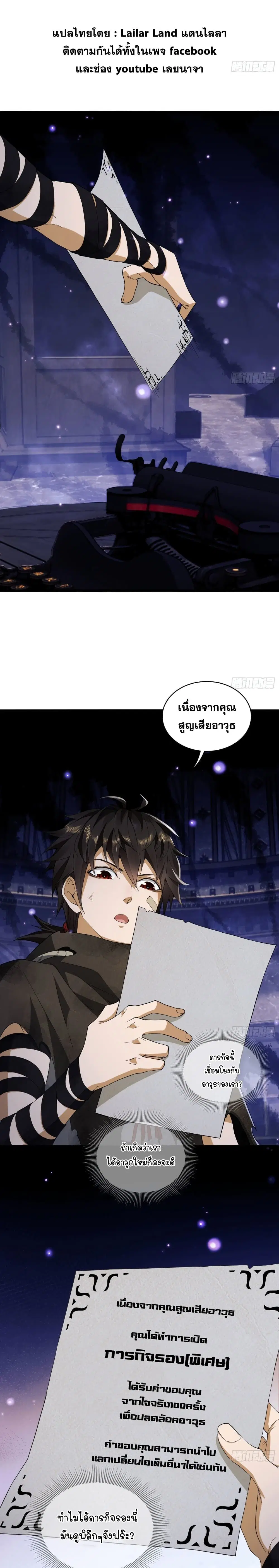 The First Order ตอนที่ 6 หน้า 1