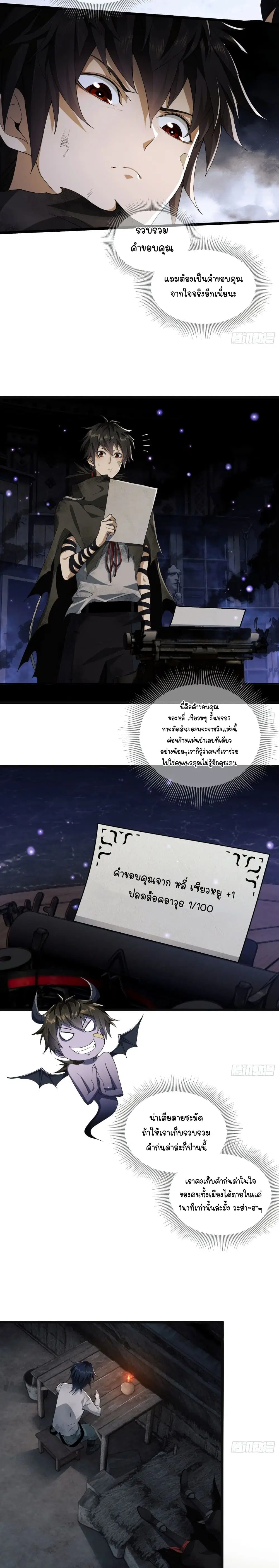 The First Order ตอนที่ 6 หน้า 2