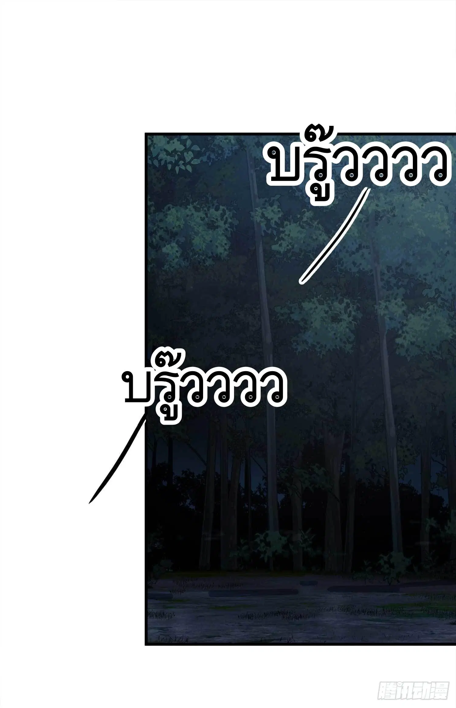 The First Order ตอนที่ 61 หน้า 2