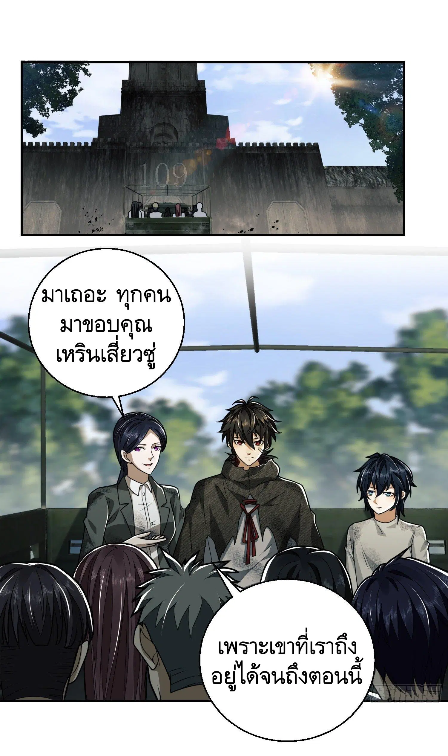 The First Order ตอนที่ 63 หน้า 2