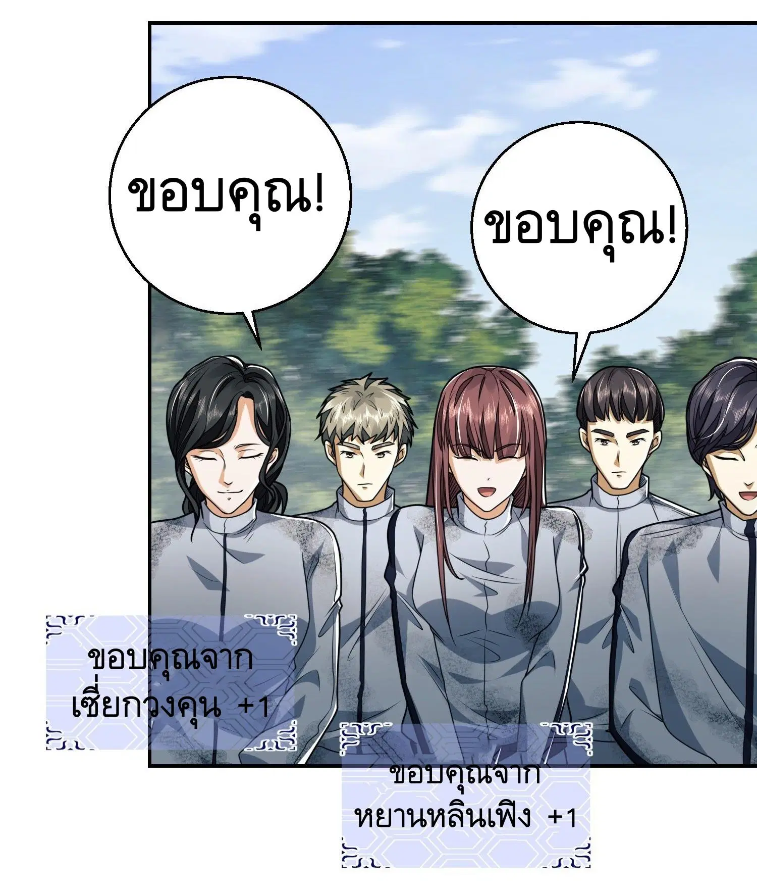 The First Order ตอนที่ 63 หน้า 3