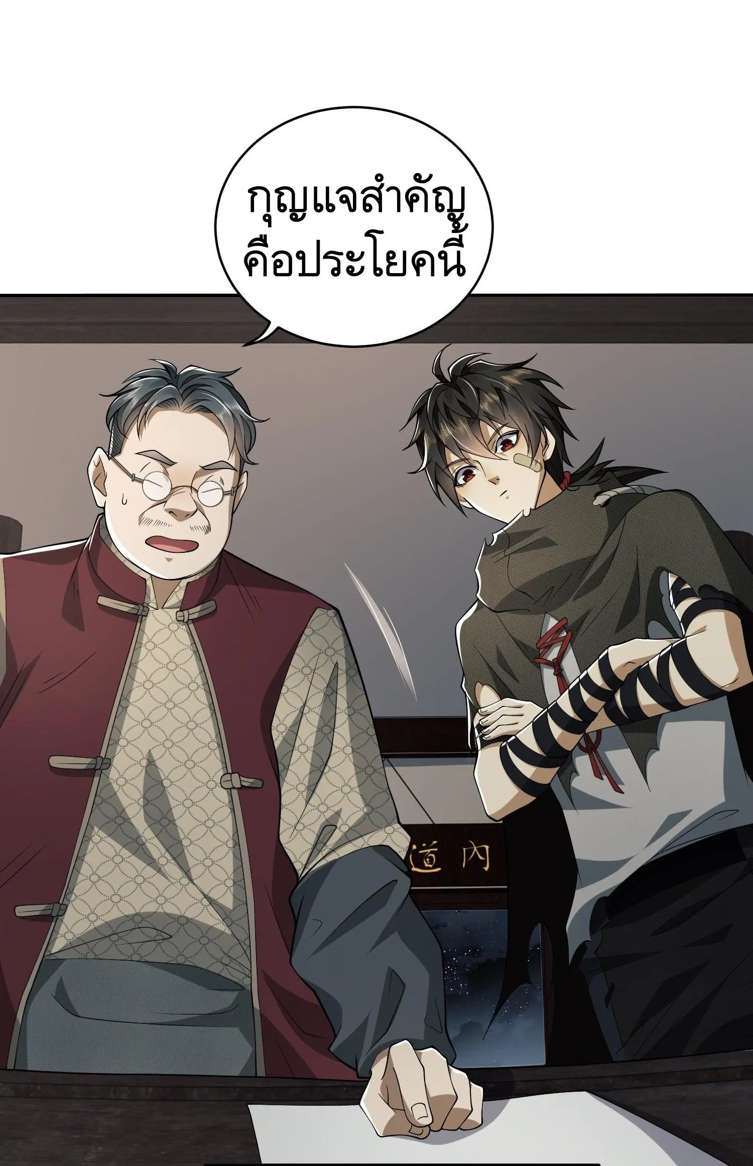 The First Order ตอนที่ 67 หน้า 3