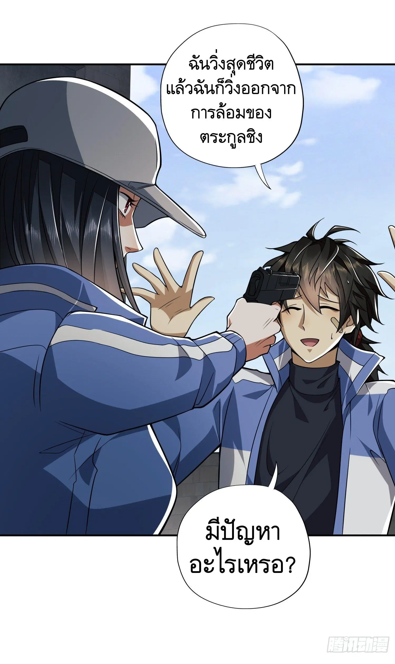 The First Order ตอนที่ 69 หน้า 2