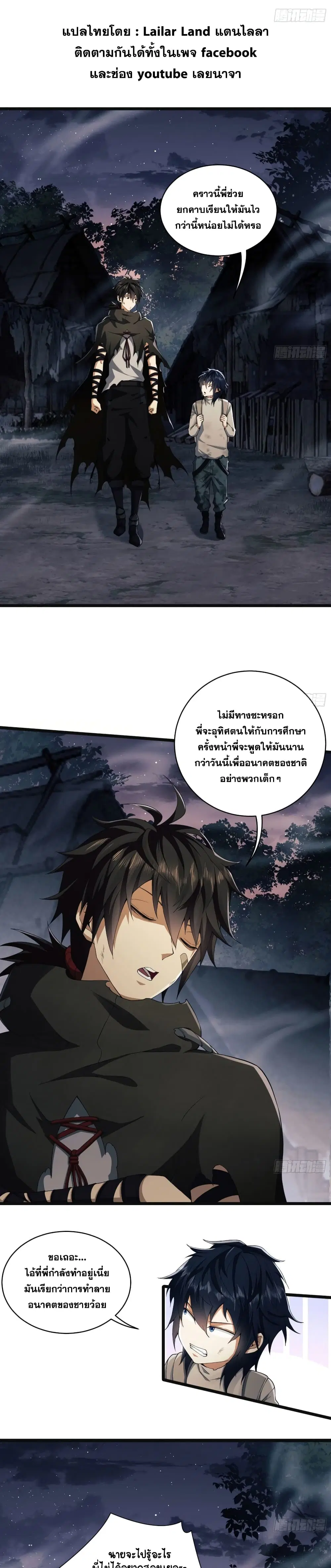 The First Order ตอนที่ 7 หน้า 1