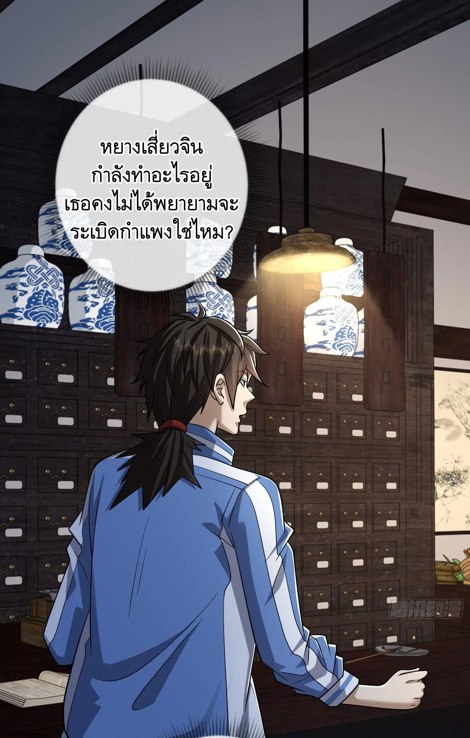 The First Order ตอนที่ 70 หน้า 2