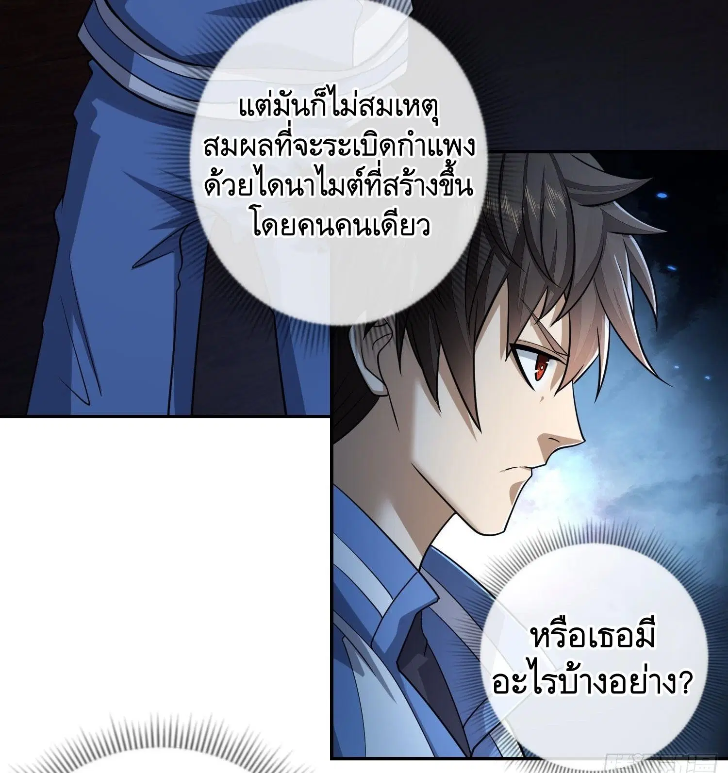 The First Order ตอนที่ 70 หน้า 3