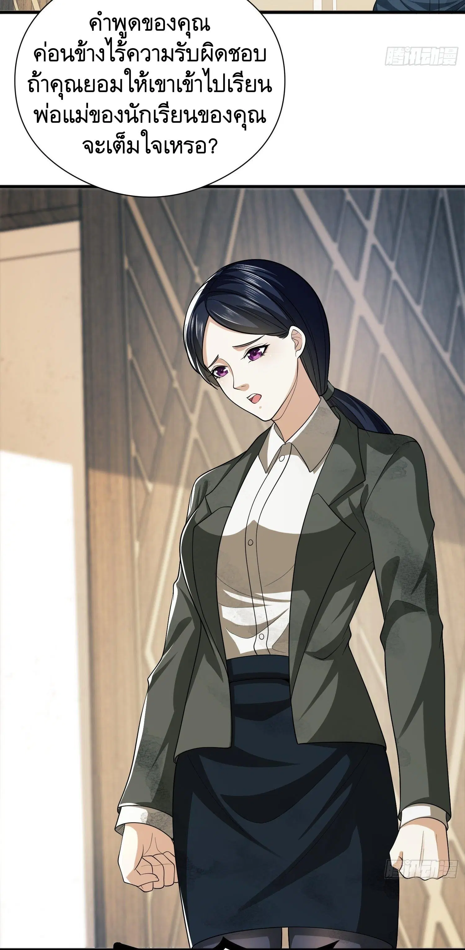 The First Order ตอนที่ 71 หน้า 3