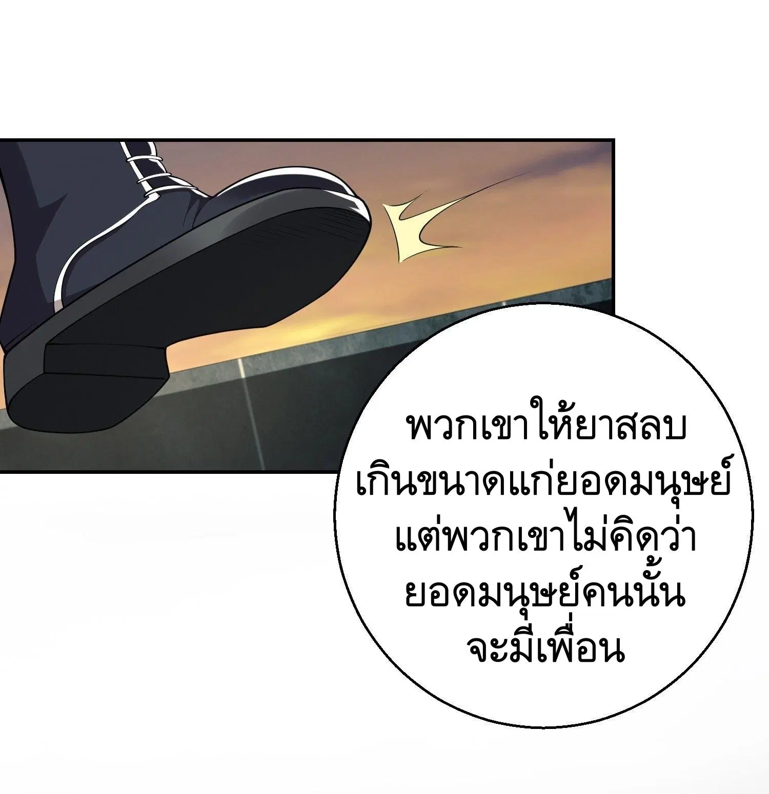 The First Order ตอนที่ 72 หน้า 2