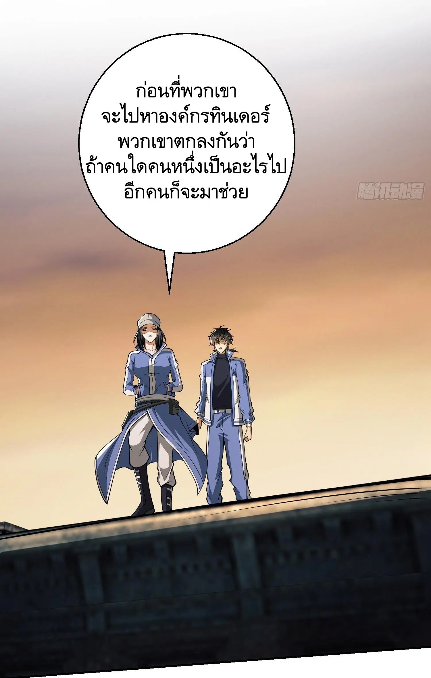 The First Order ตอนที่ 72 หน้า 3