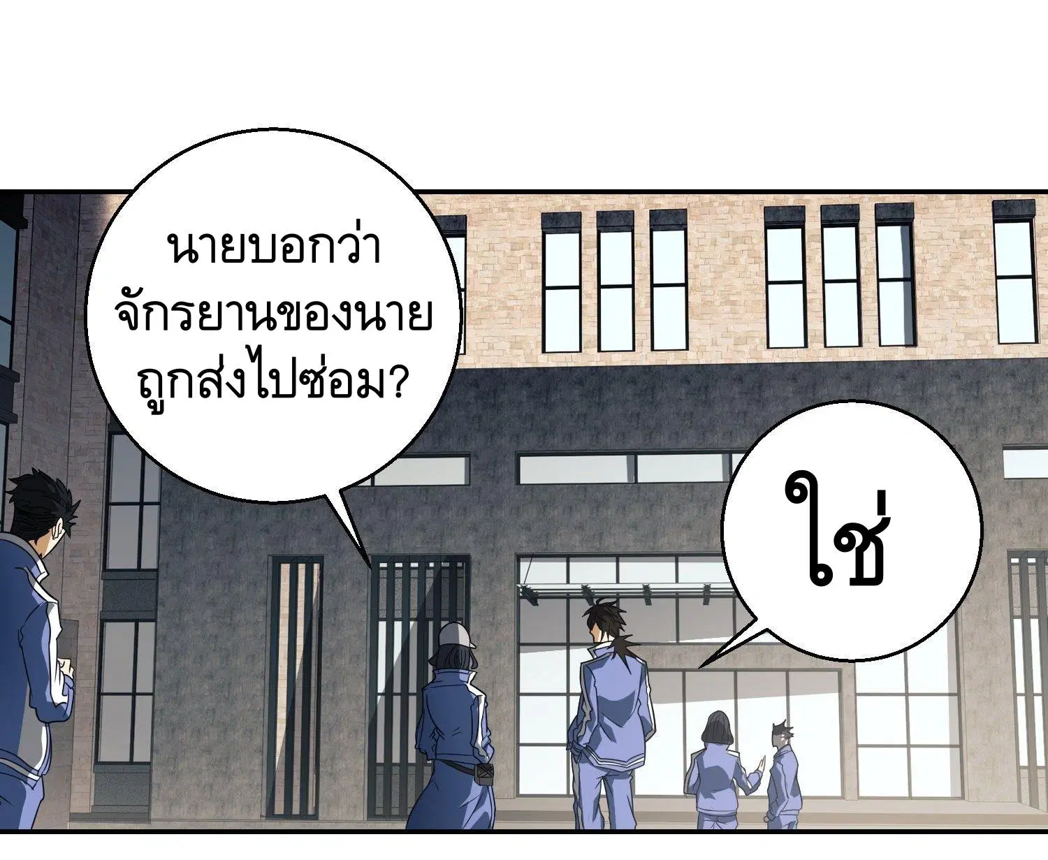 The First Order ตอนที่ 74 หน้า 2