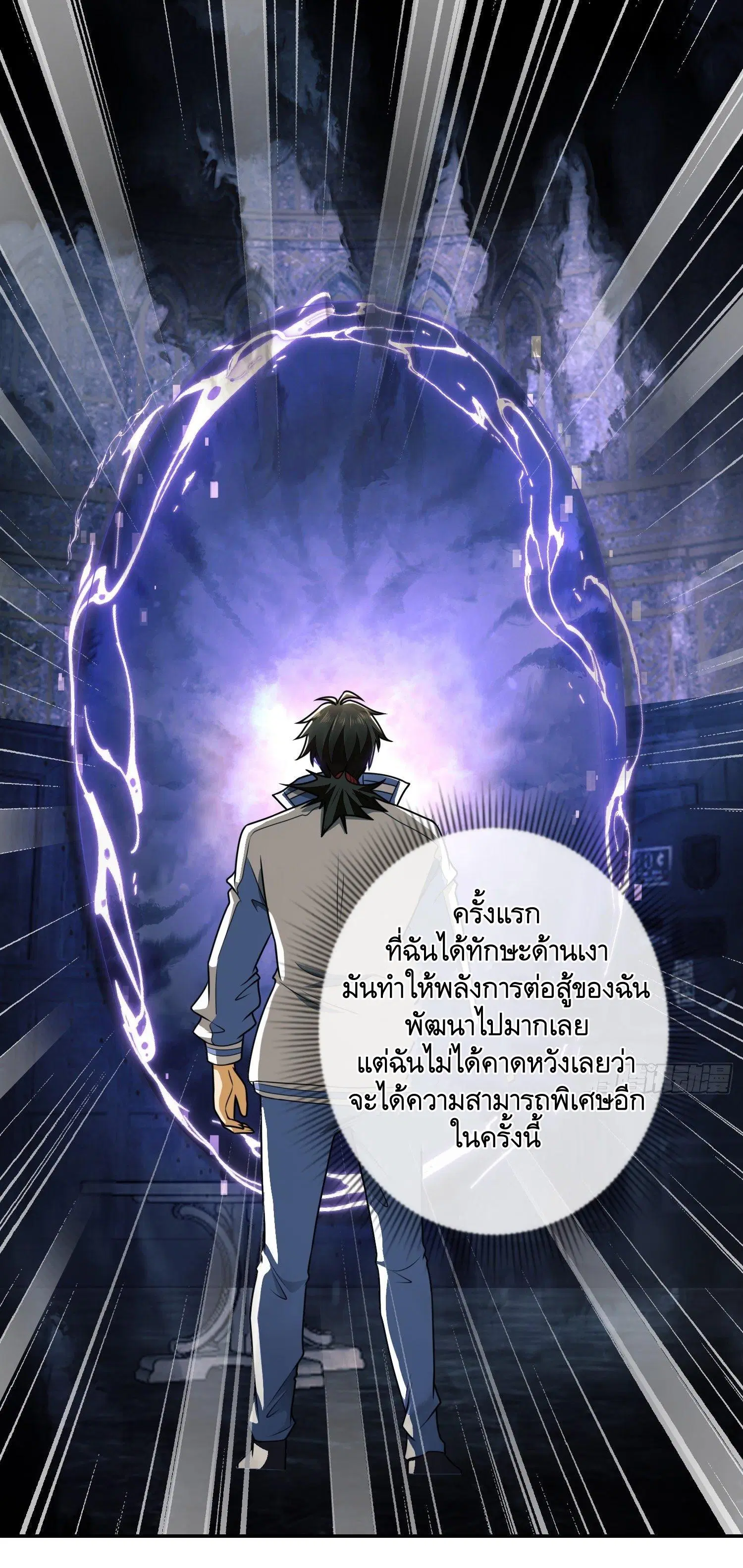 The First Order ตอนที่ 75 หน้า 2
