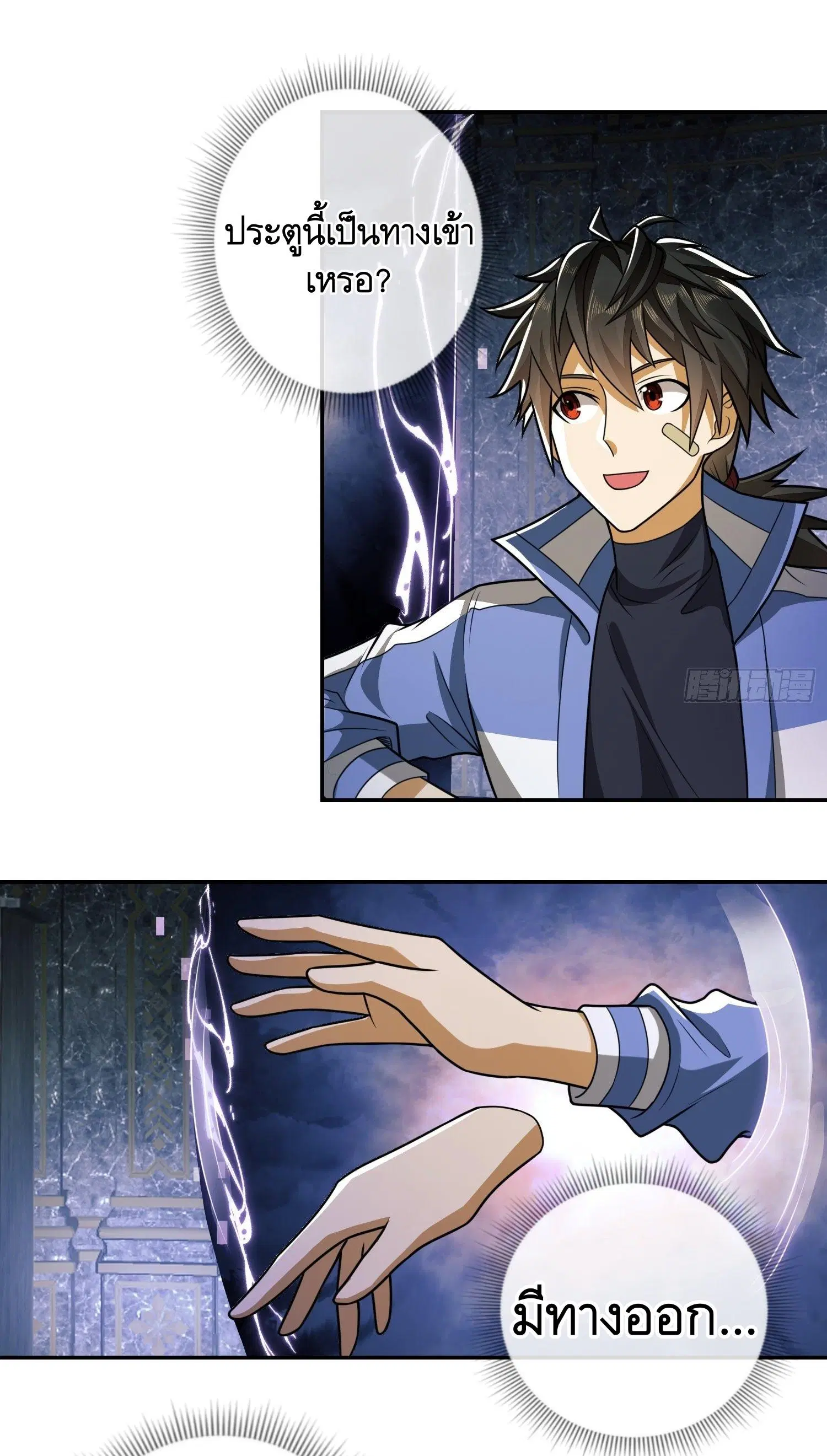 The First Order ตอนที่ 75 หน้า 3