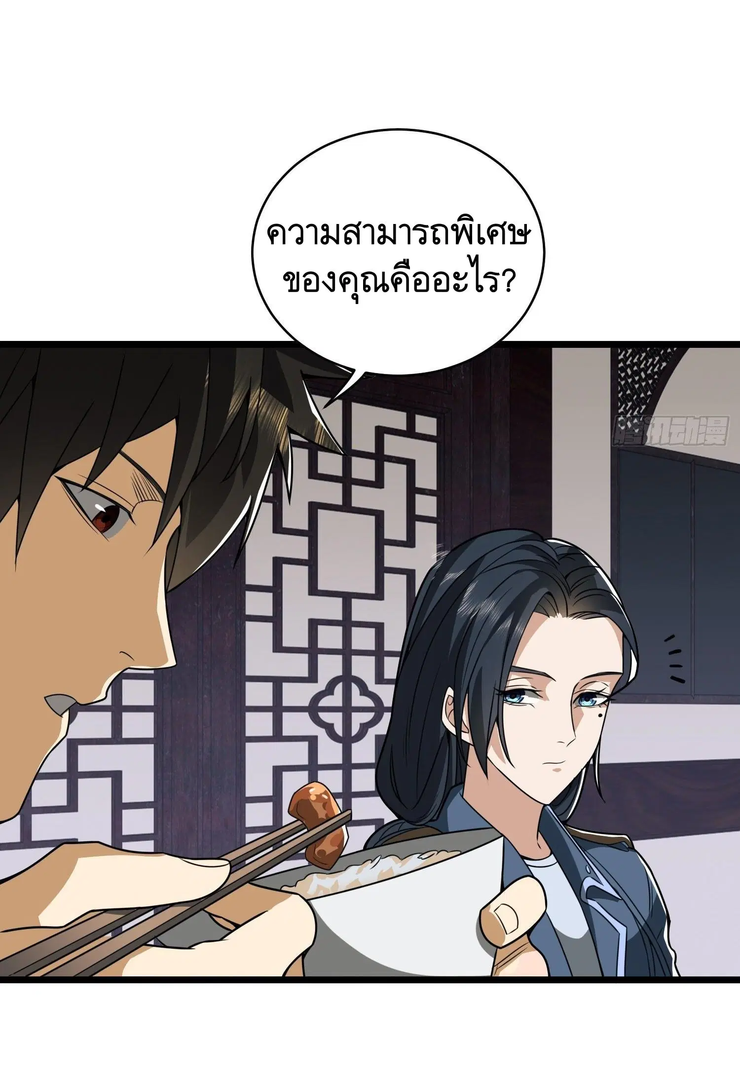 The First Order ตอนที่ 76 หน้า 3