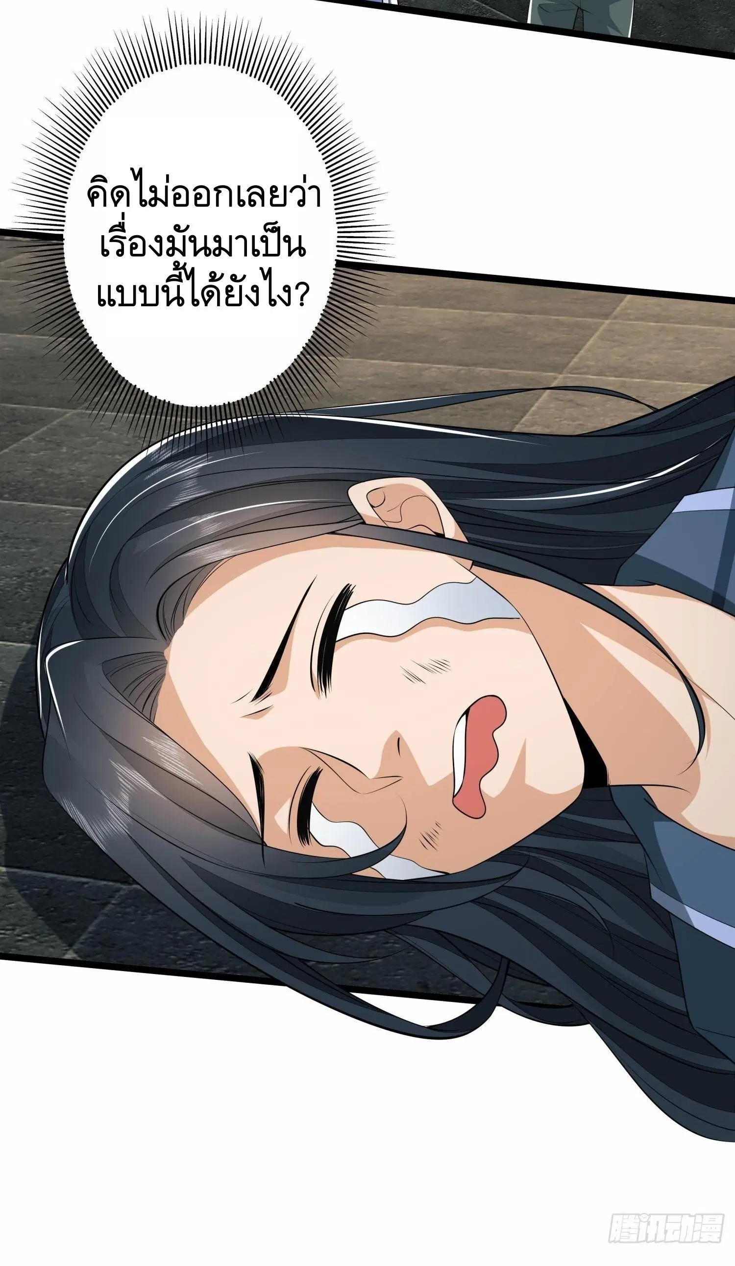 The First Order ตอนที่ 78 หน้า 3