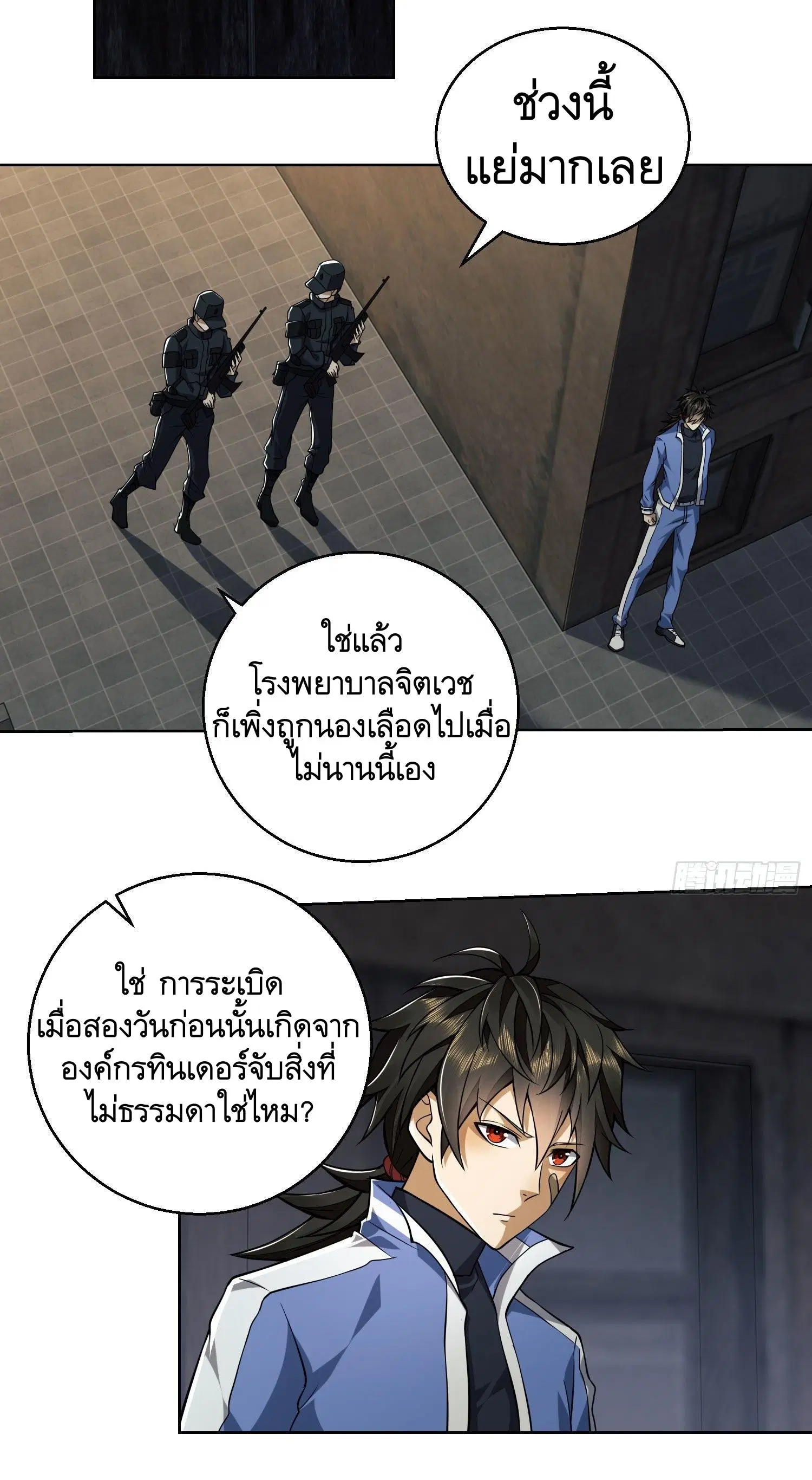 The First Order ตอนที่ 82 หน้า 3