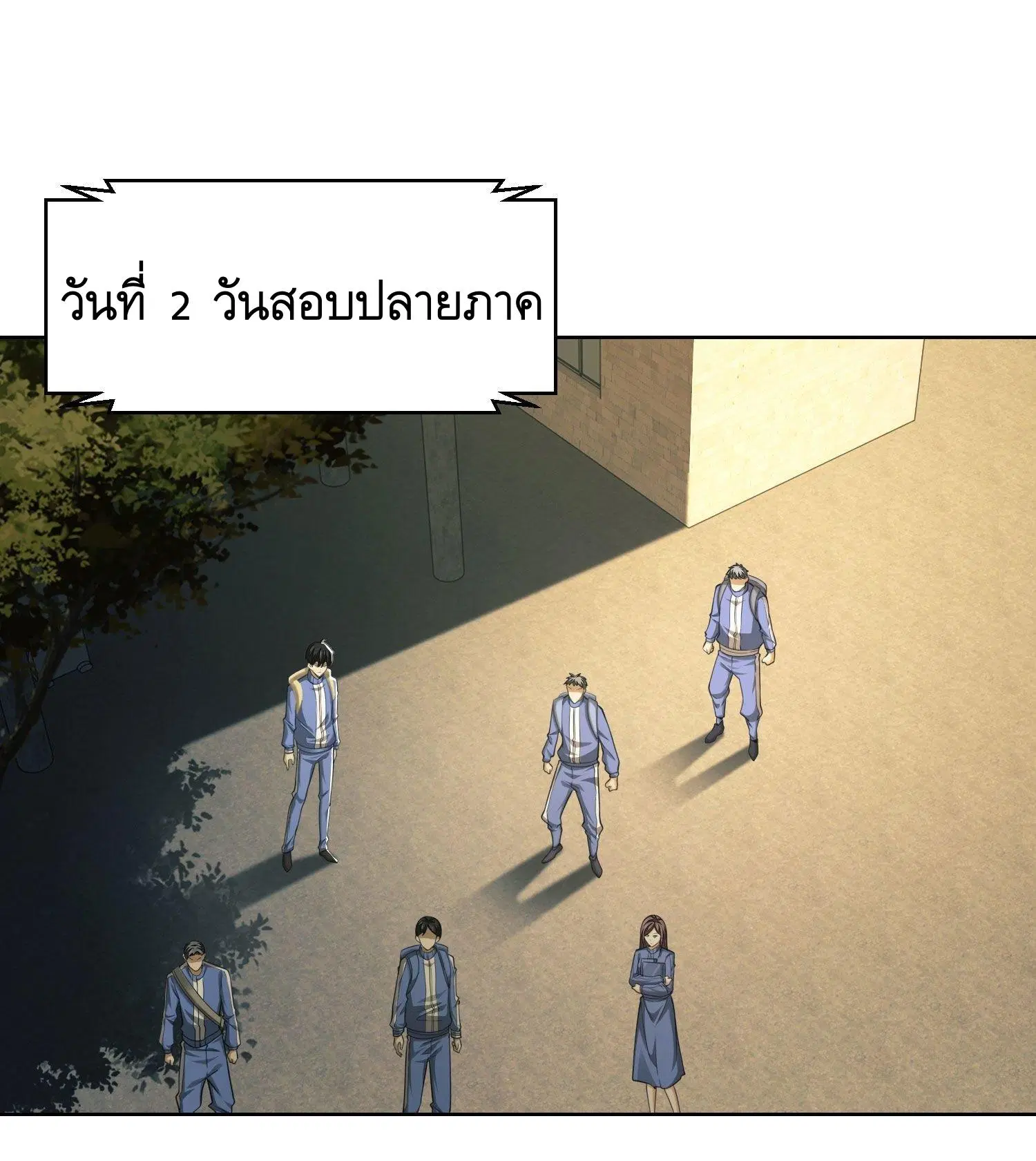 The First Order ตอนที่ 83 หน้า 2