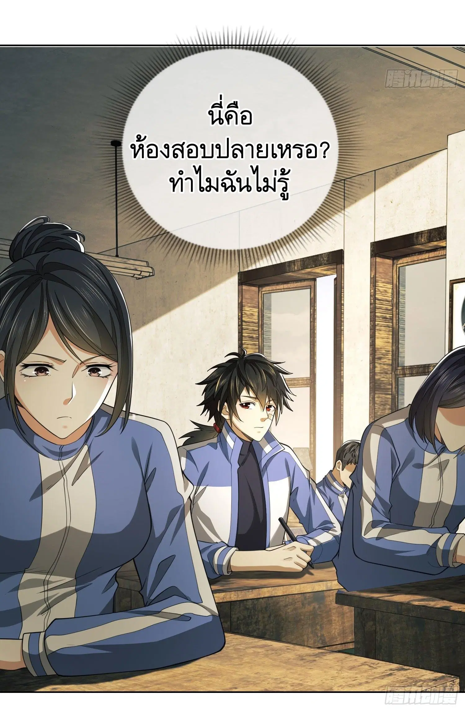 The First Order ตอนที่ 83 หน้า 3
