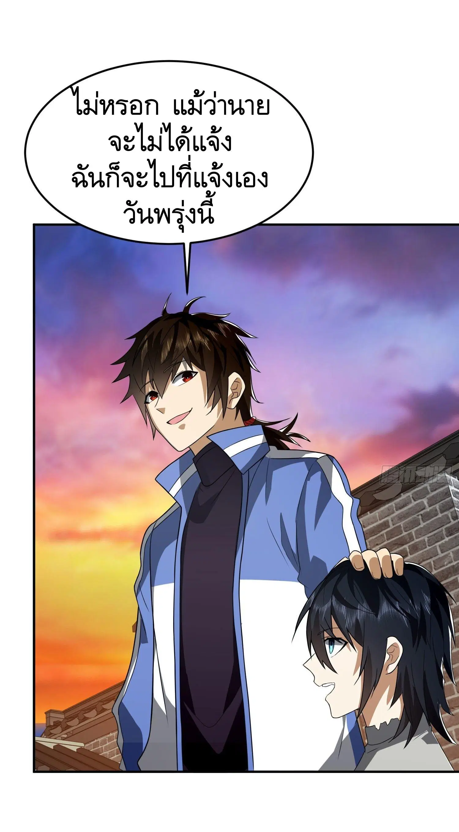 The First Order ตอนที่ 86 หน้า 3