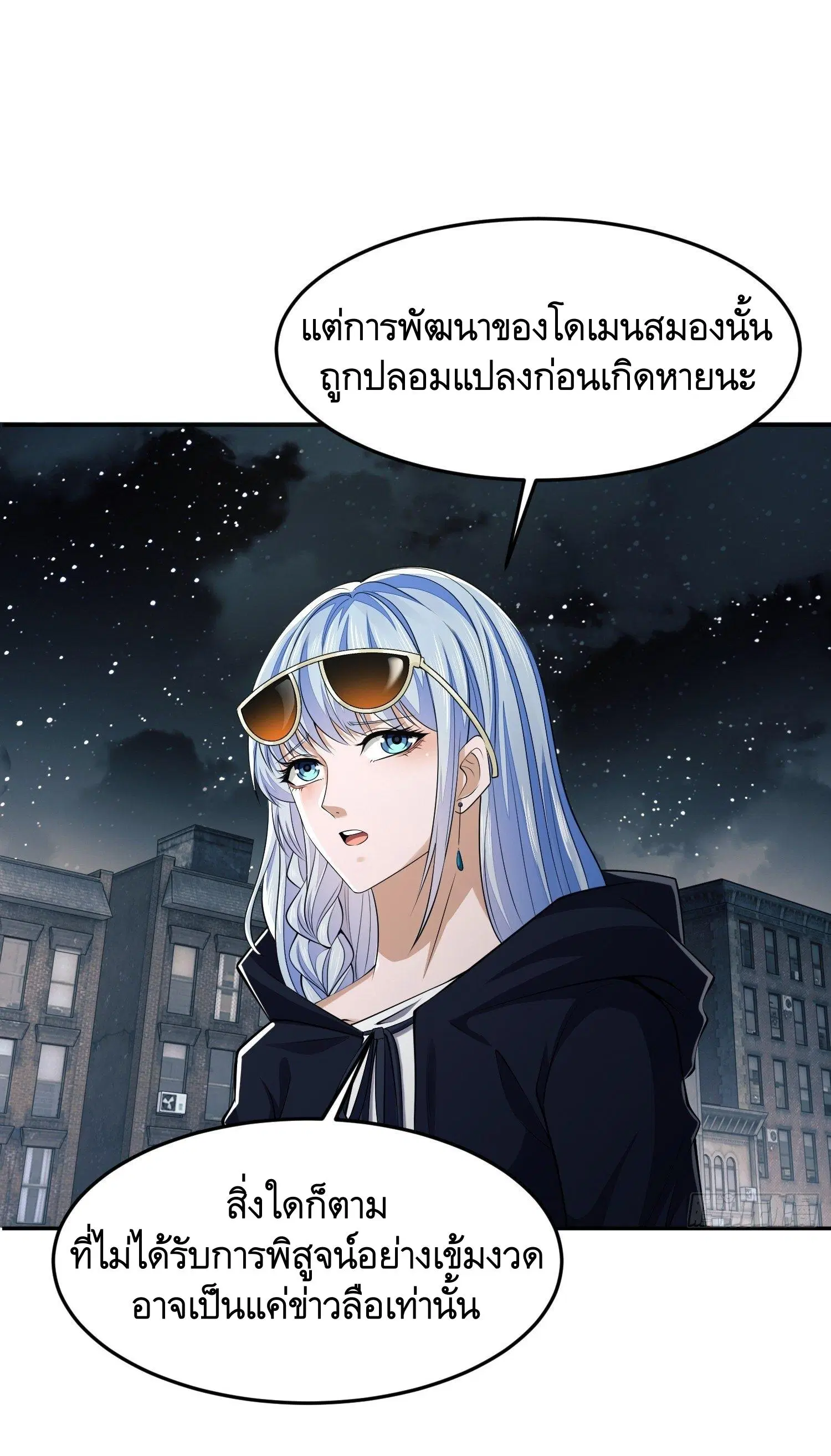 The First Order ตอนที่ 89 หน้า 2