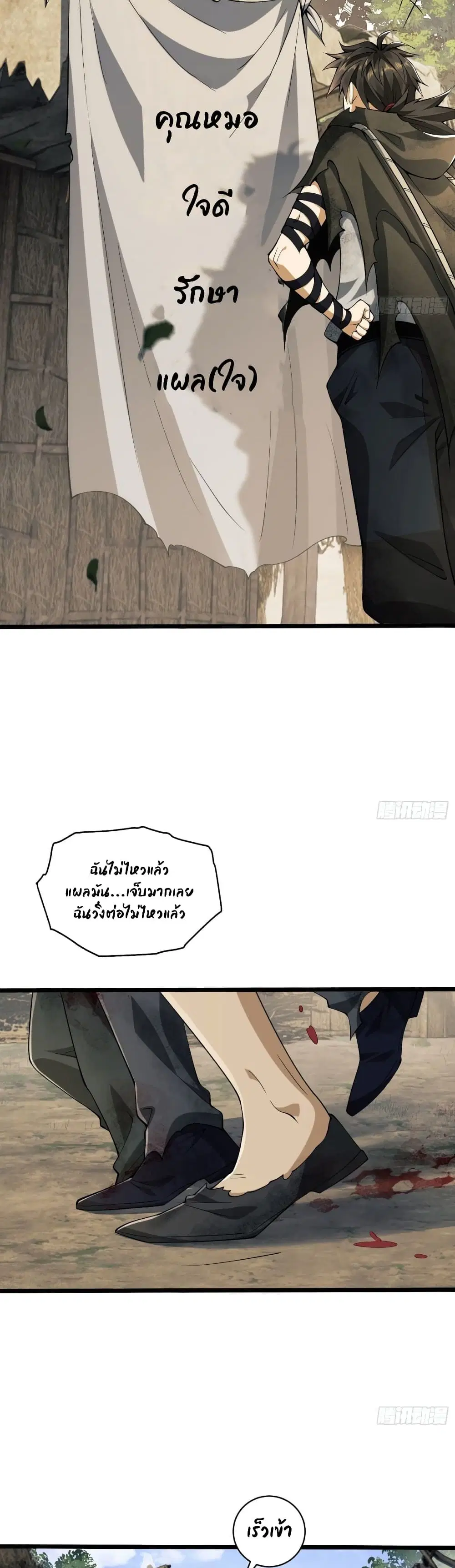 The First Order ตอนที่ 9 หน้า 2