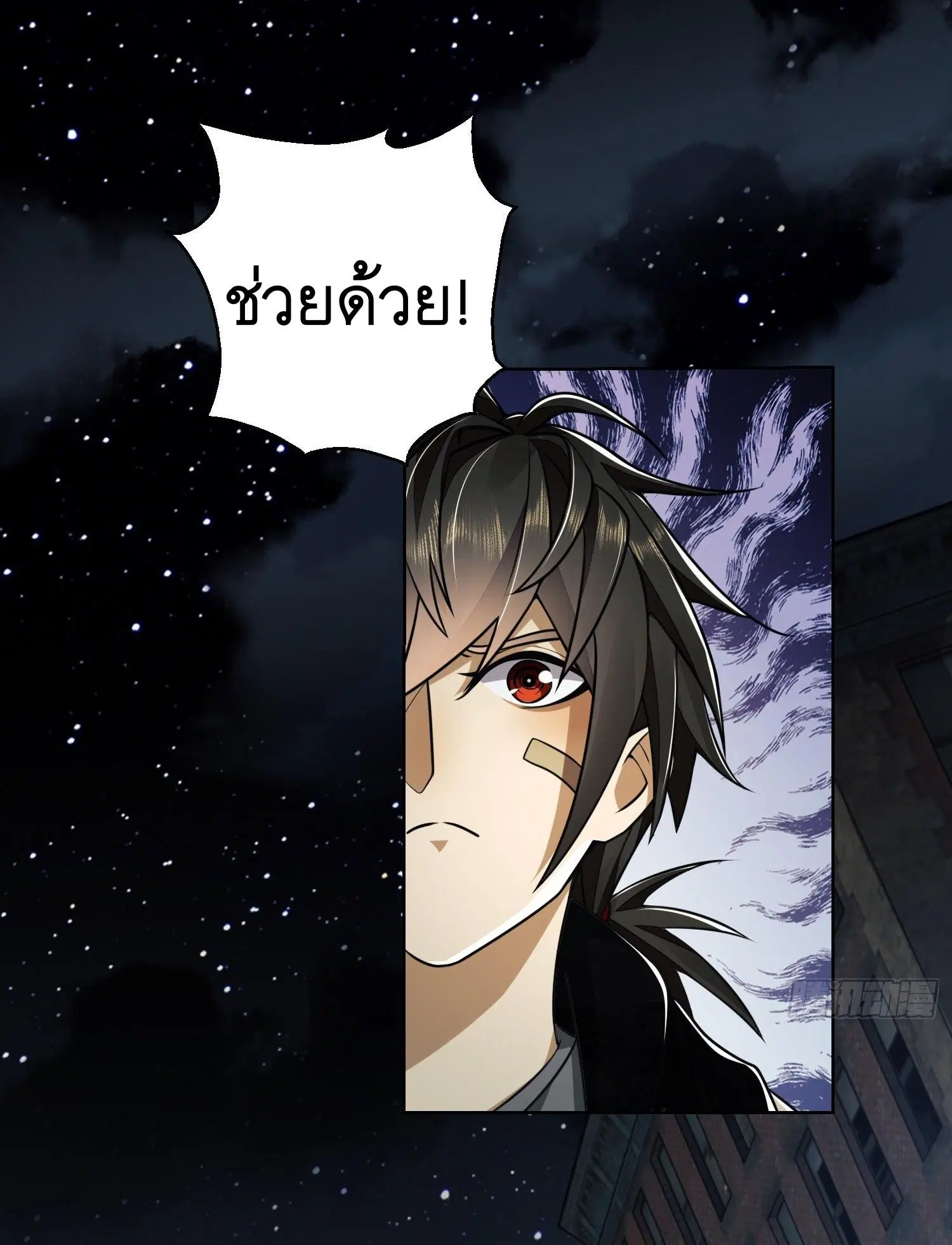 The First Order ตอนที่ 90 หน้า 3