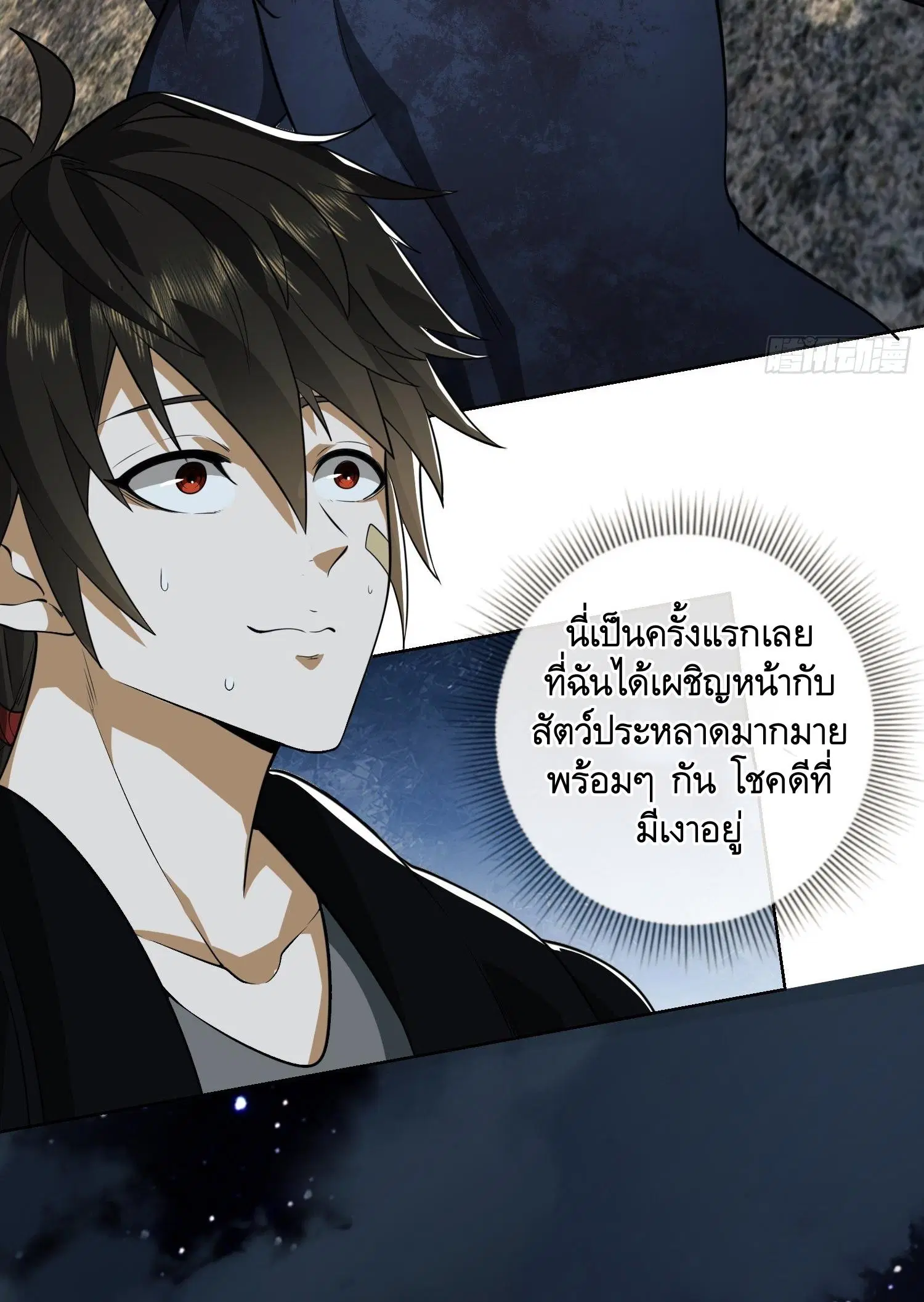 The First Order ตอนที่ 91 หน้า 3