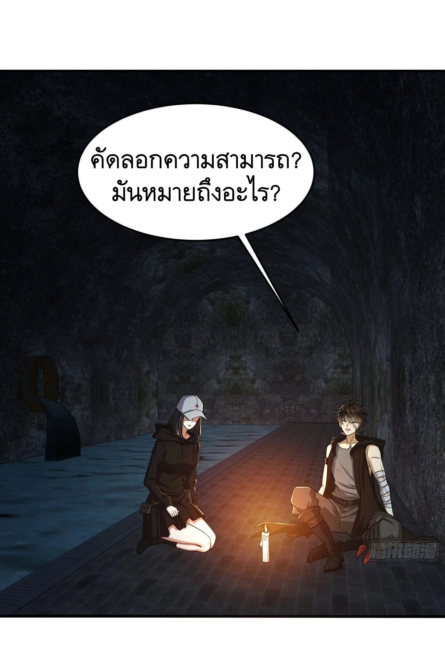 The First Order ตอนที่ 92 หน้า 2