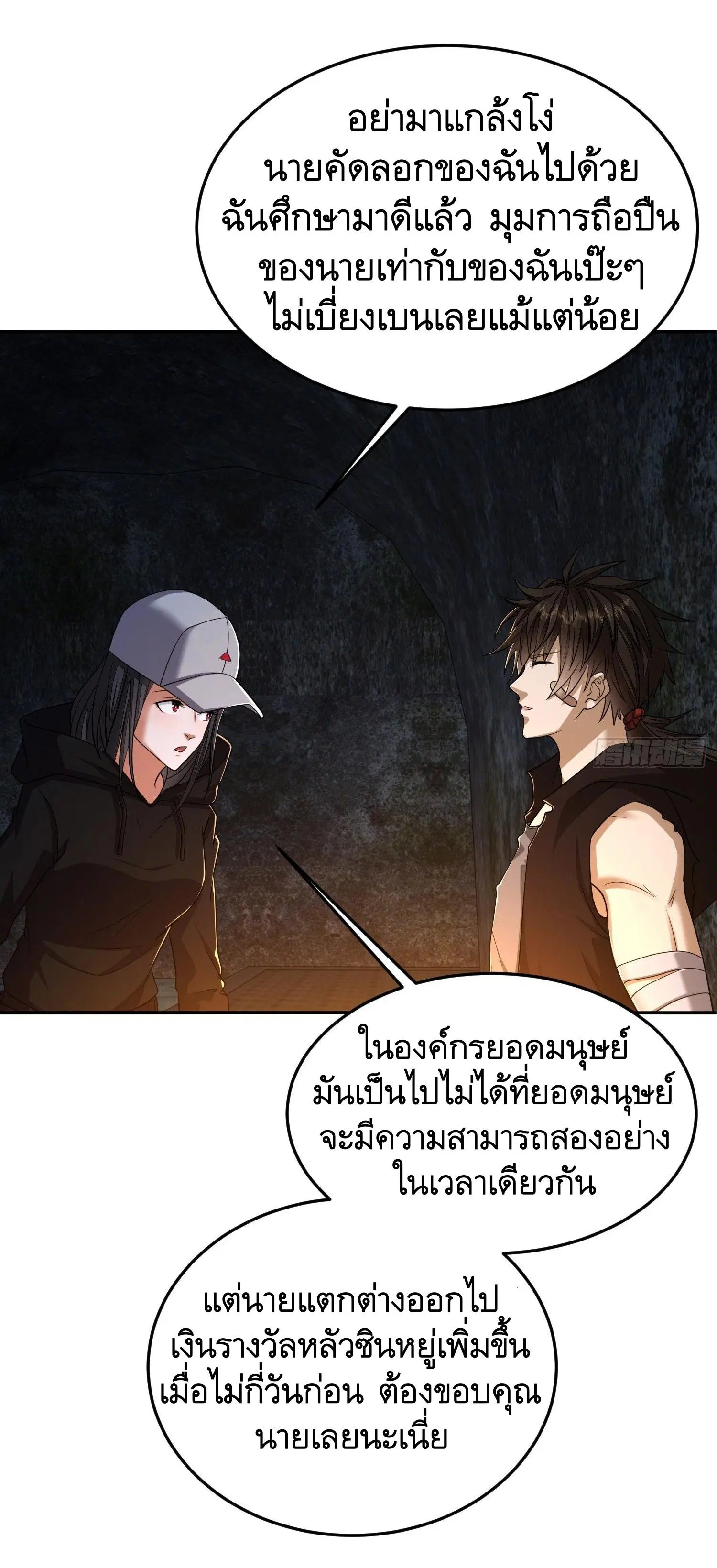 The First Order ตอนที่ 92 หน้า 3