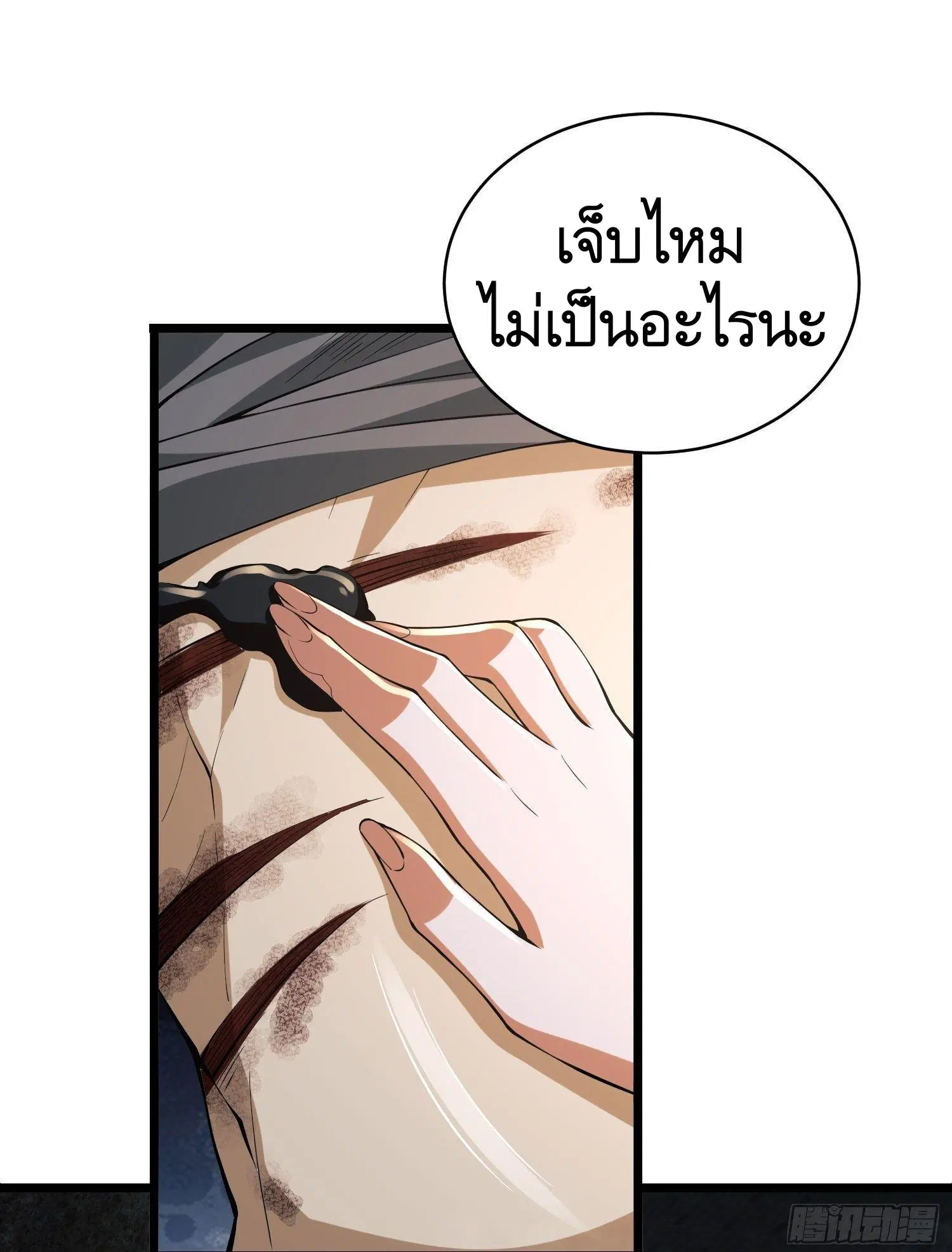 The First Order ตอนที่ 93 หน้า 2