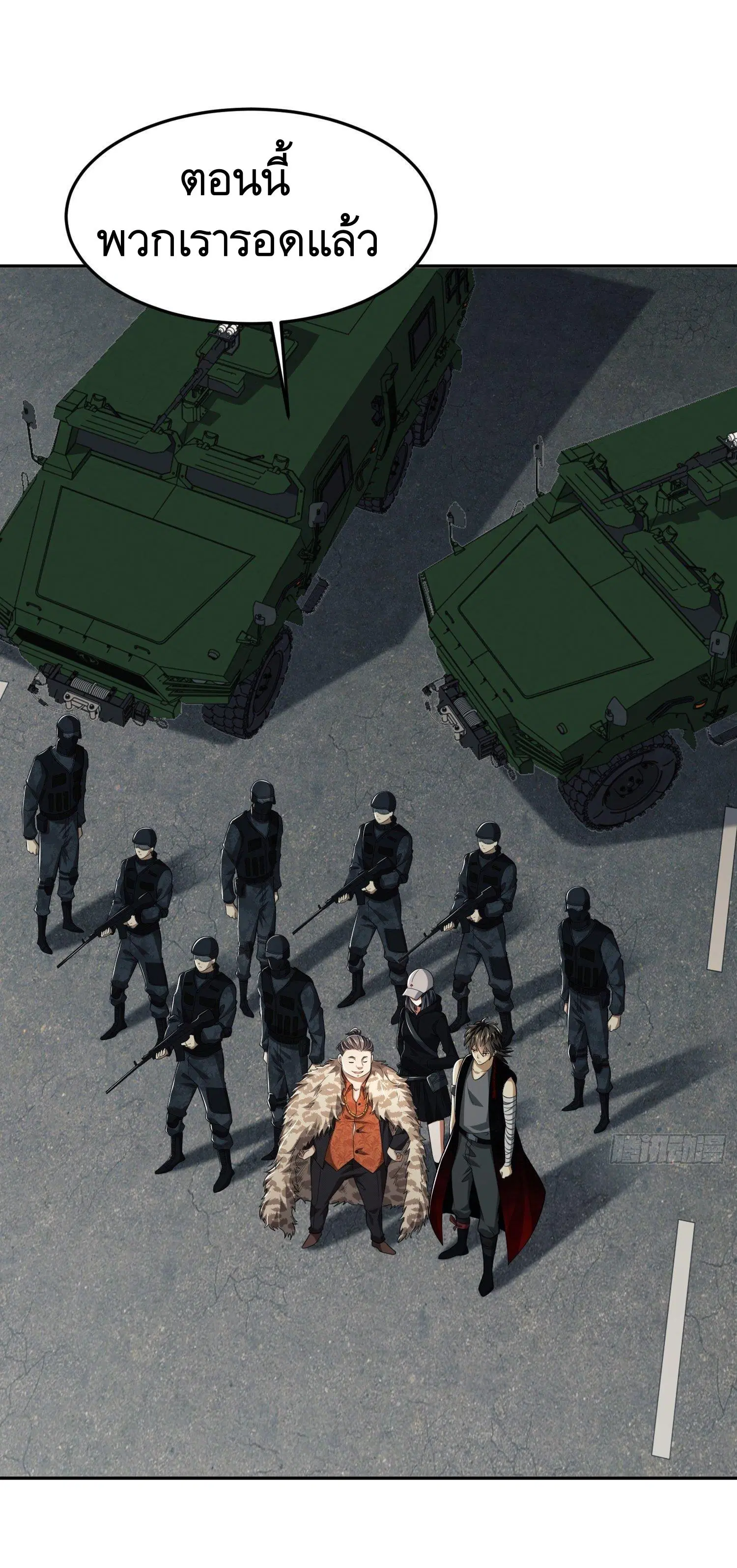 The First Order ตอนที่ 94 หน้า 2