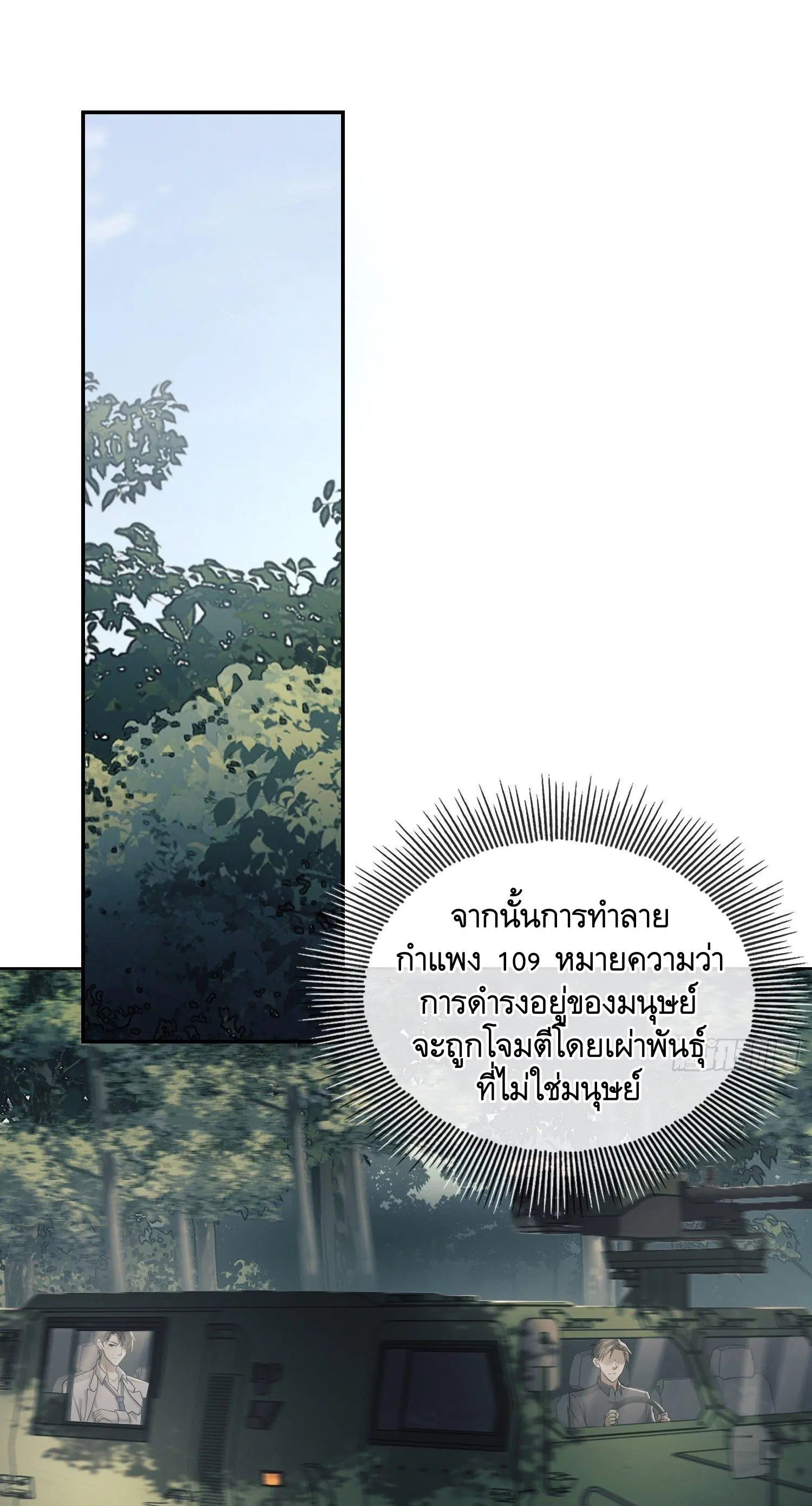 The First Order ตอนที่ 95 หน้า 2